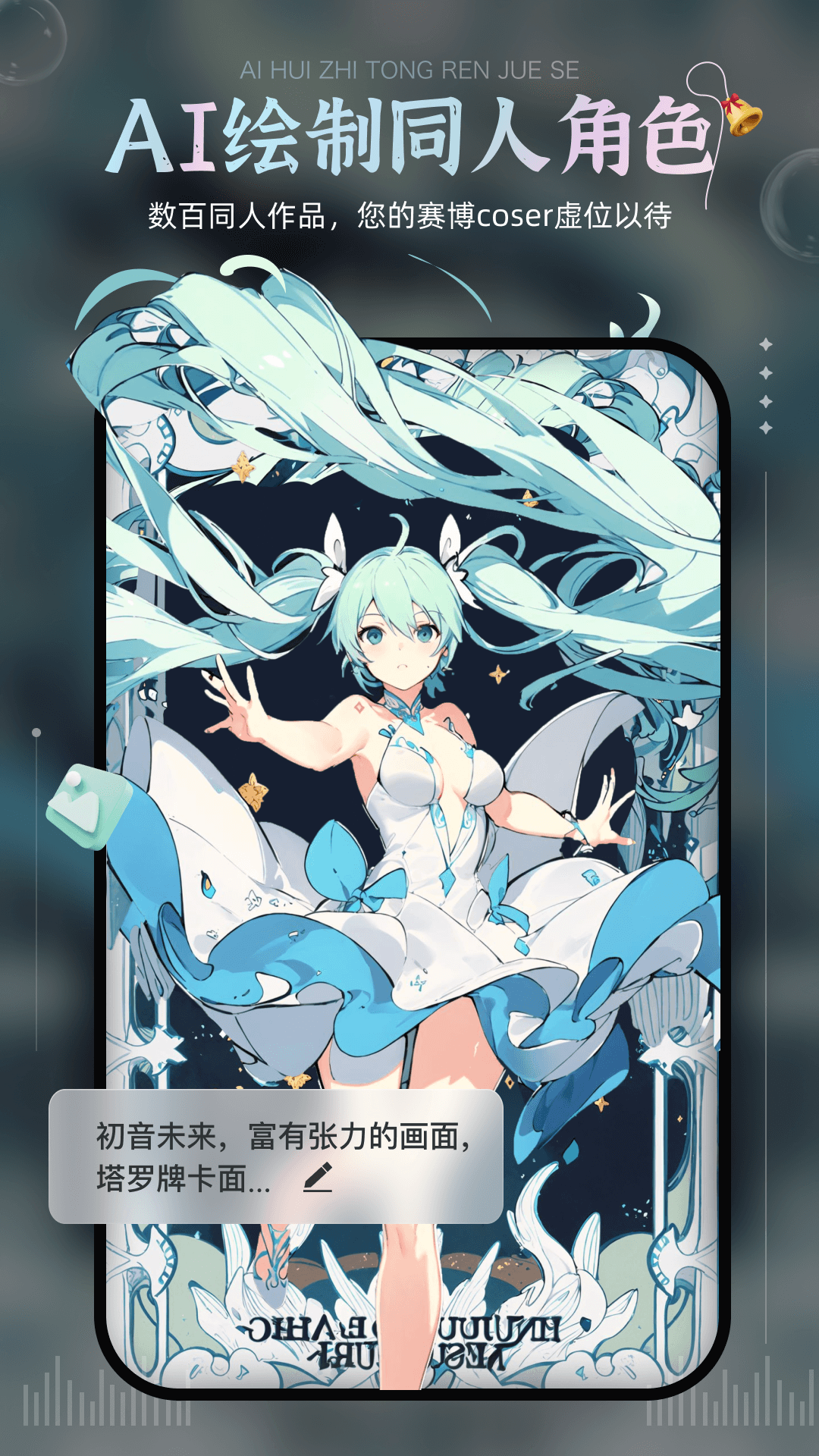 绘梦ai截图1
