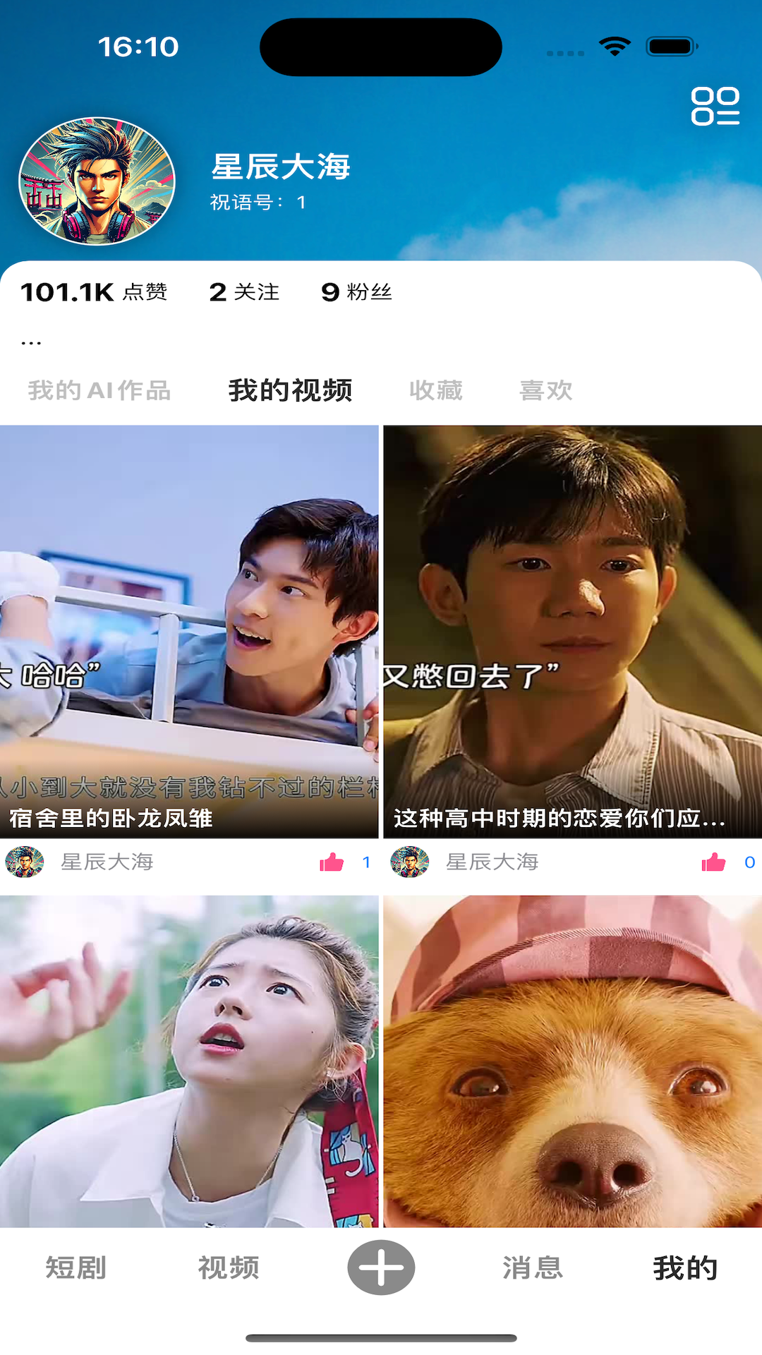 祝语截图3