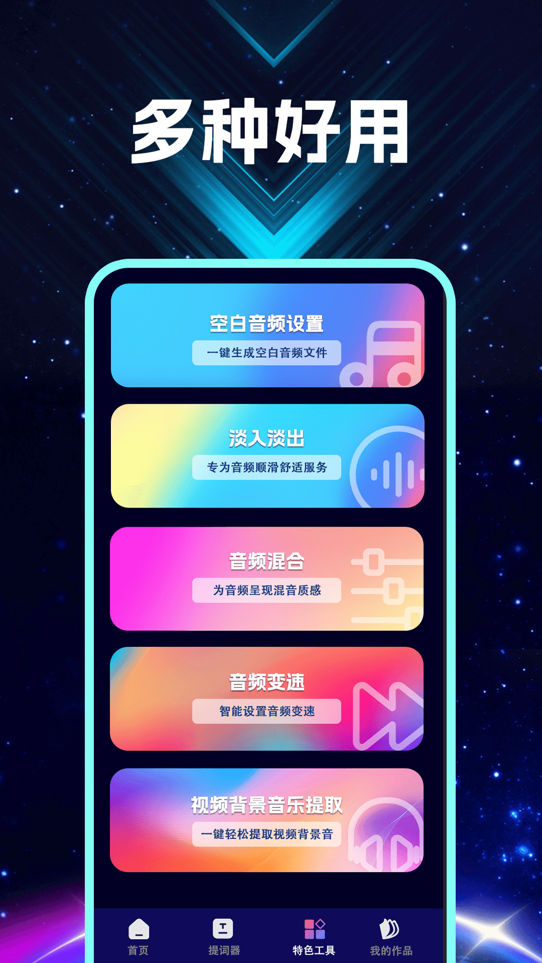 音视频转换器