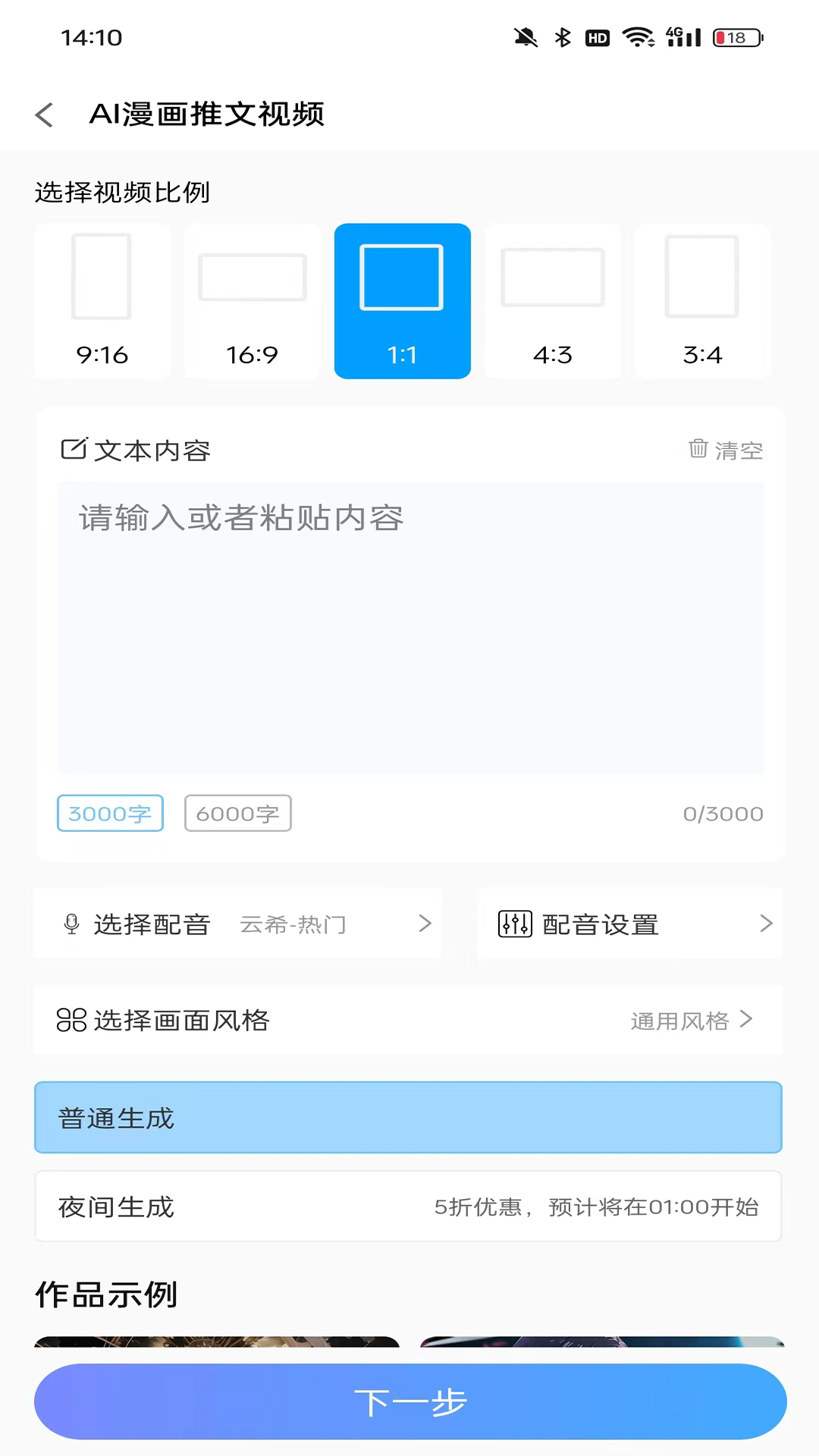 鲨推ai截图2