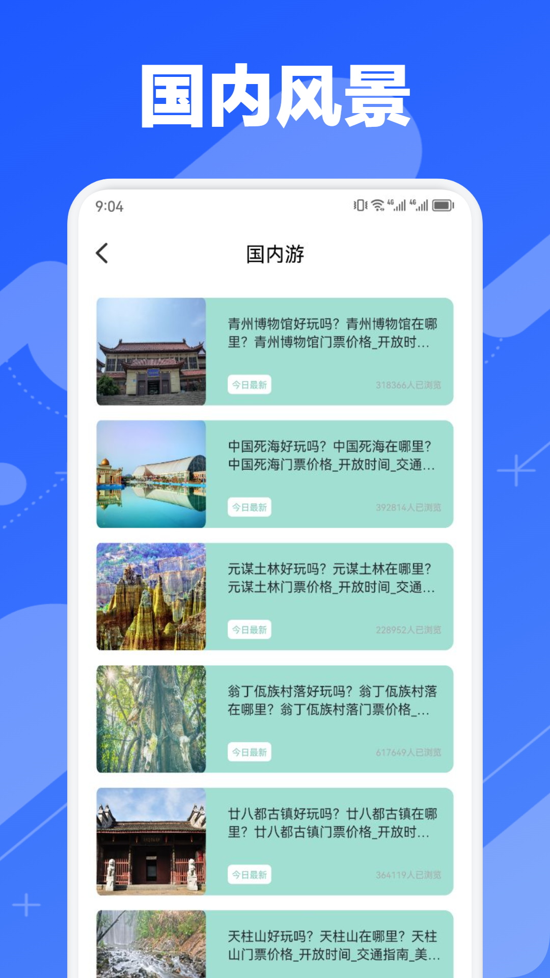 小鹿旅行