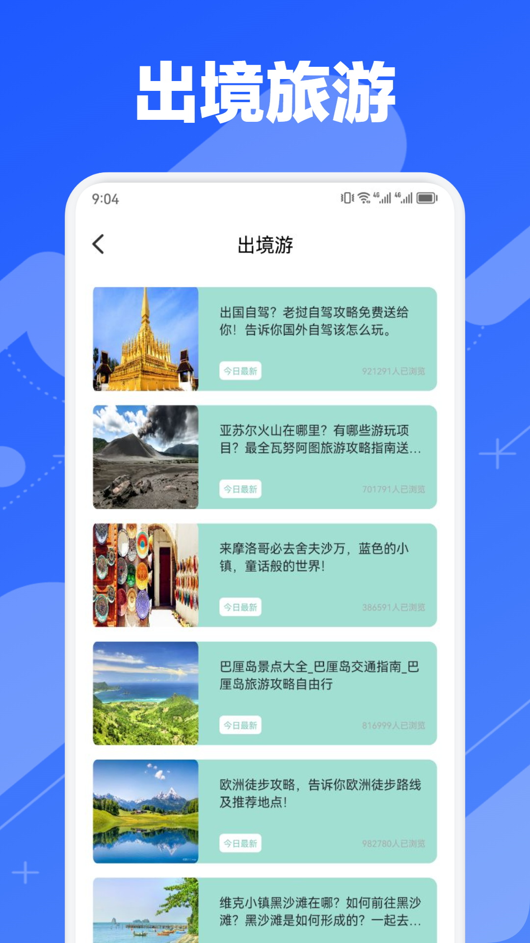 小鹿旅行