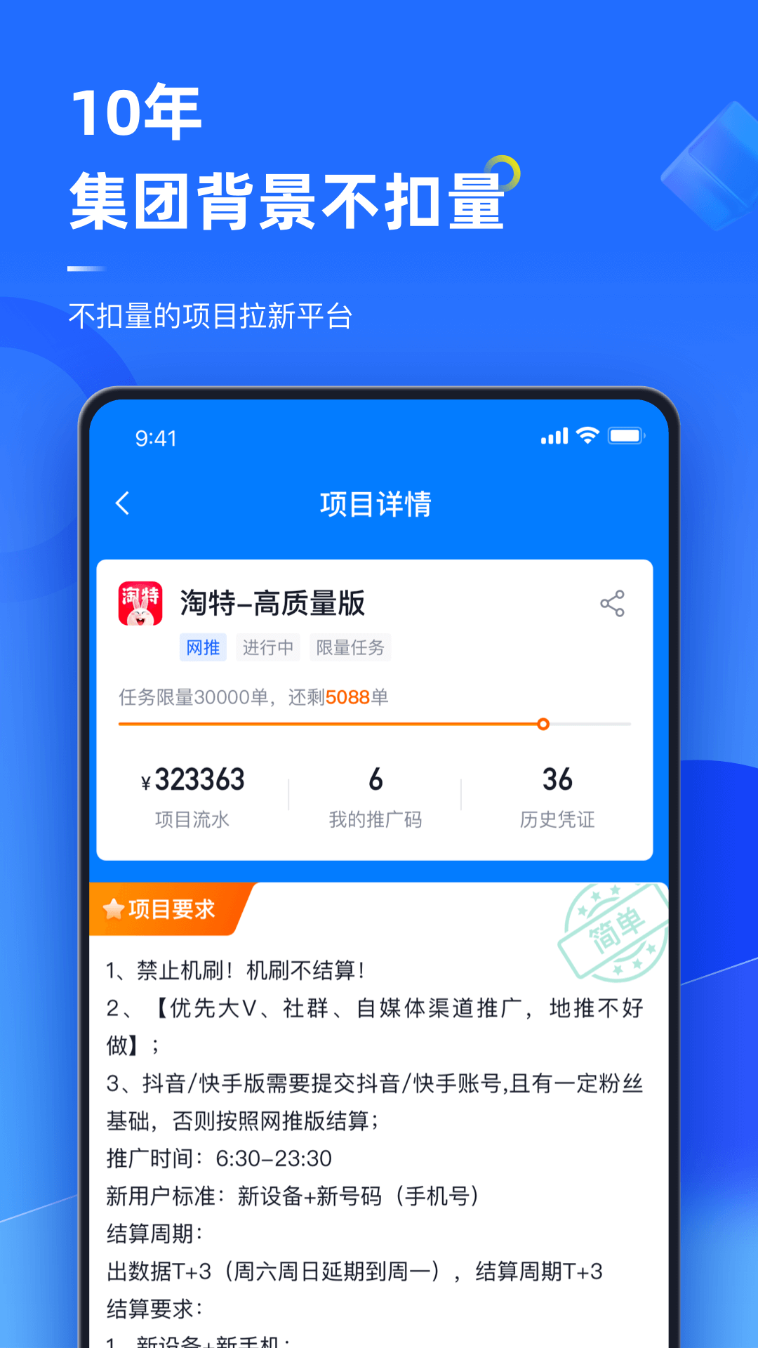任推邦截图2