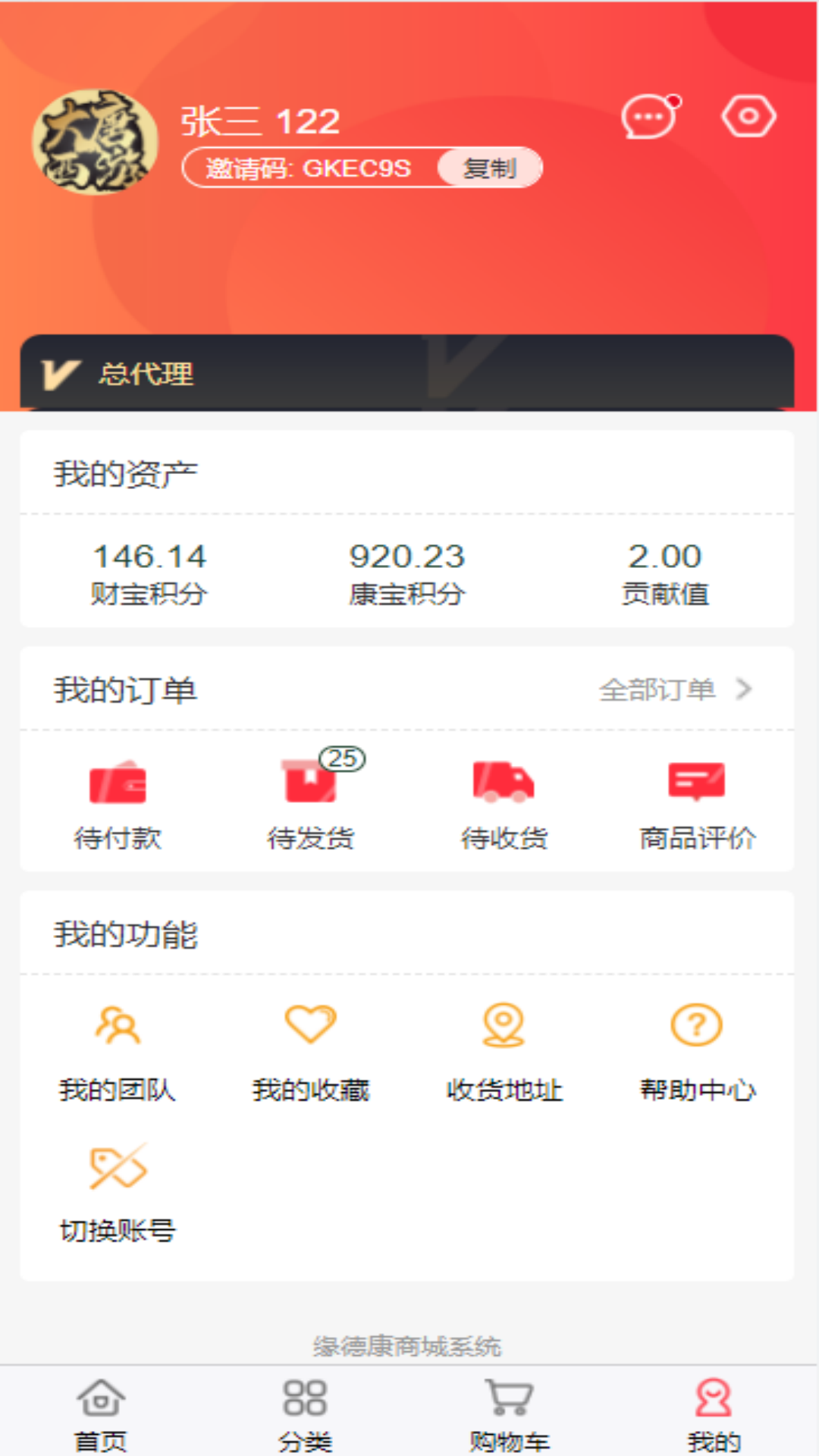 缘得康截图2