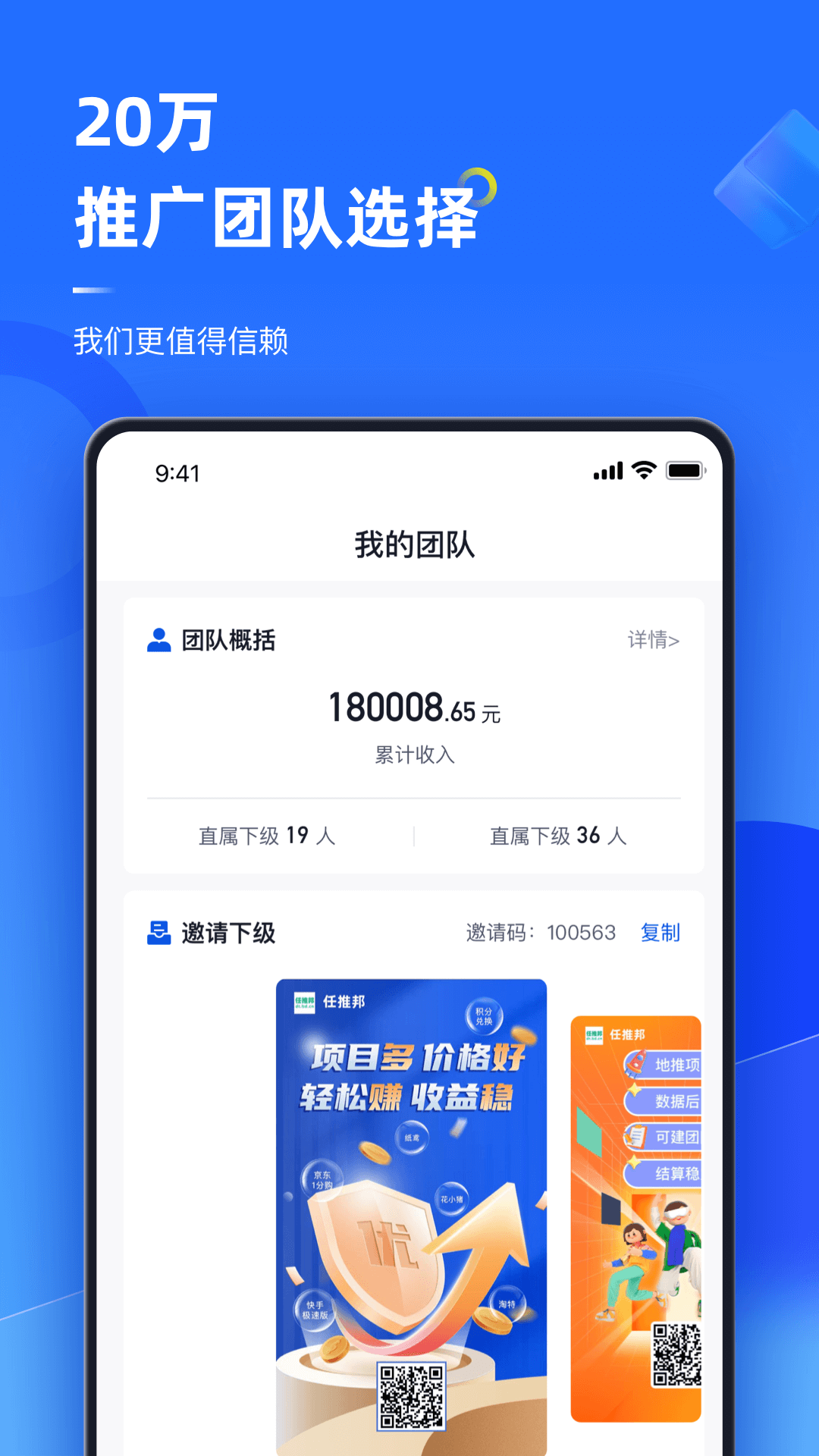 任推邦截图4