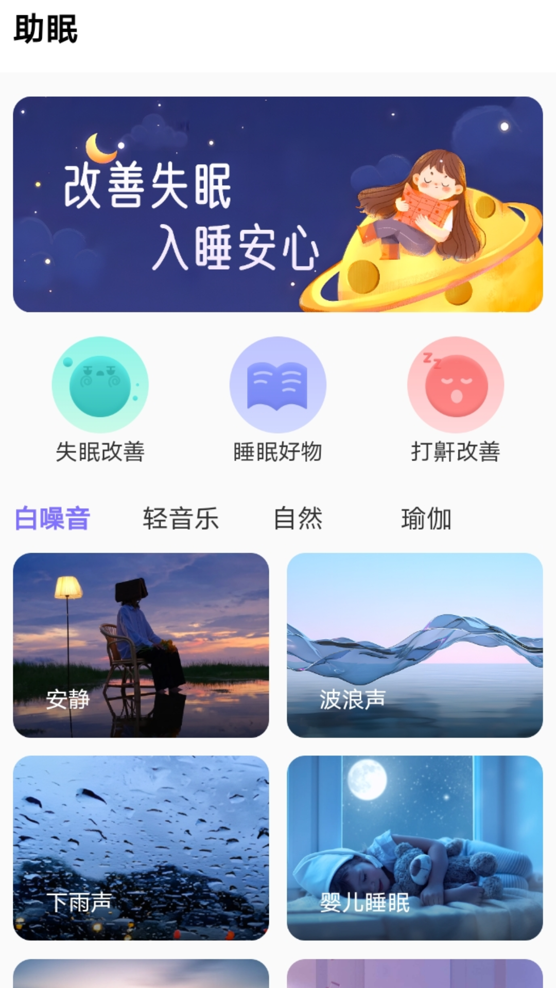 轻能生活截图4