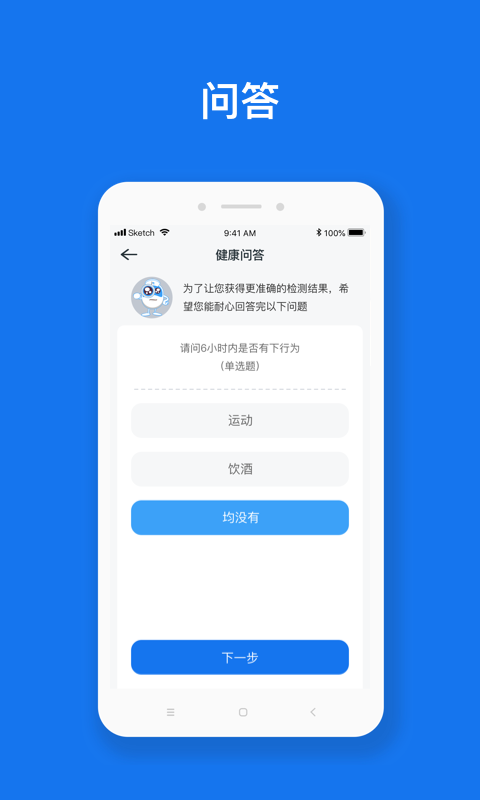 慧脉药截图4