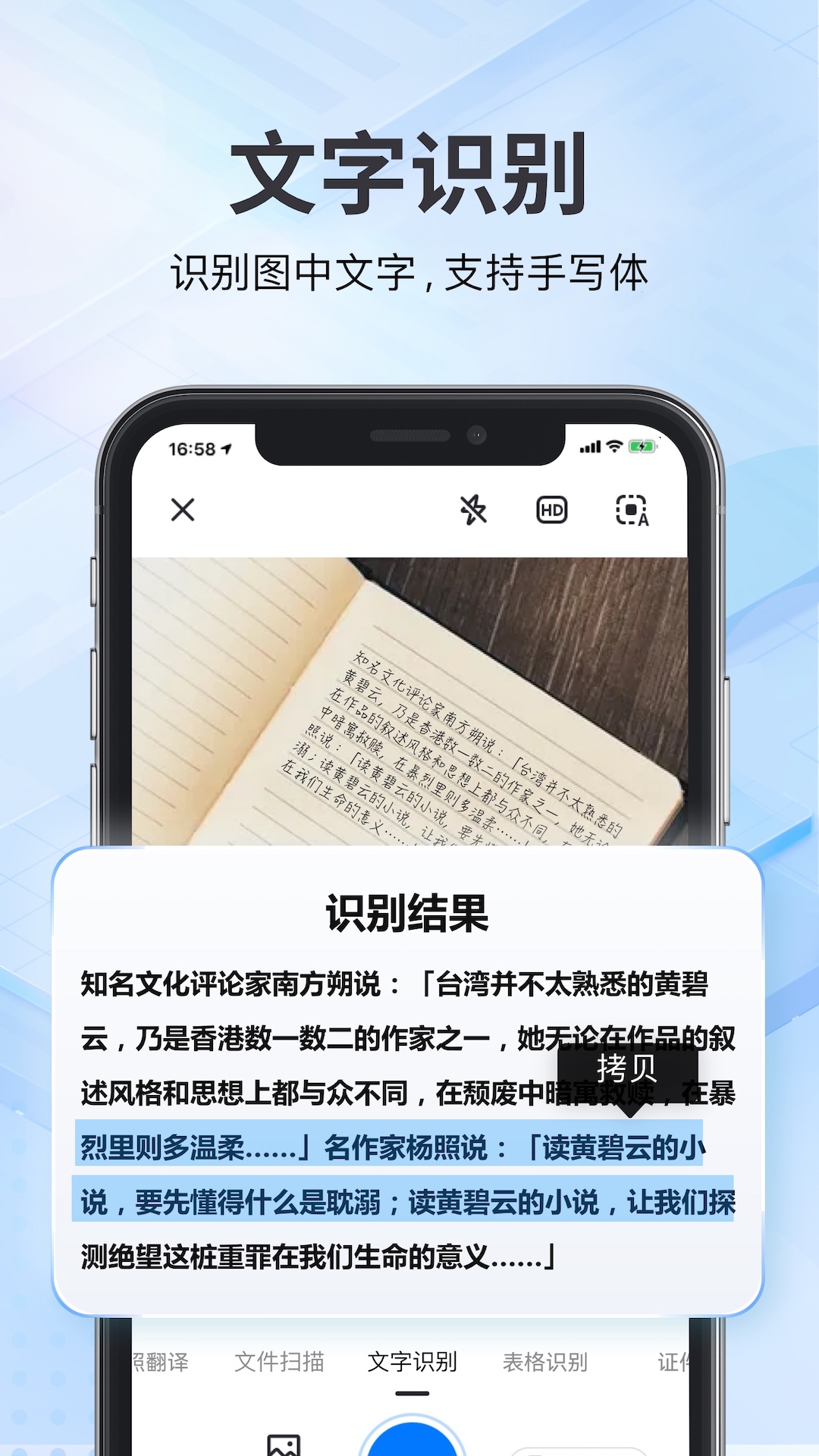 斑马扫描王截图2