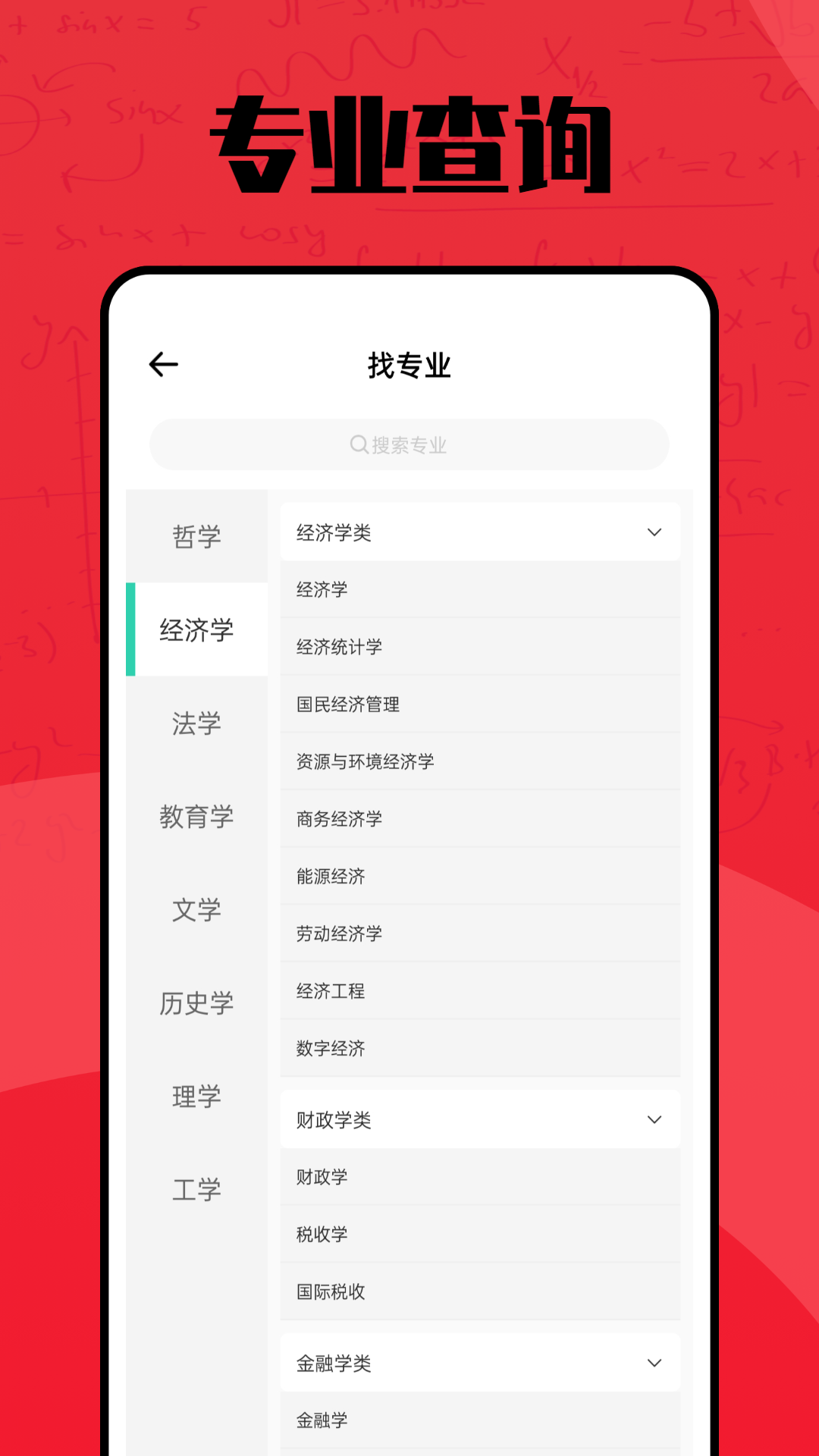 聚志愿截图2