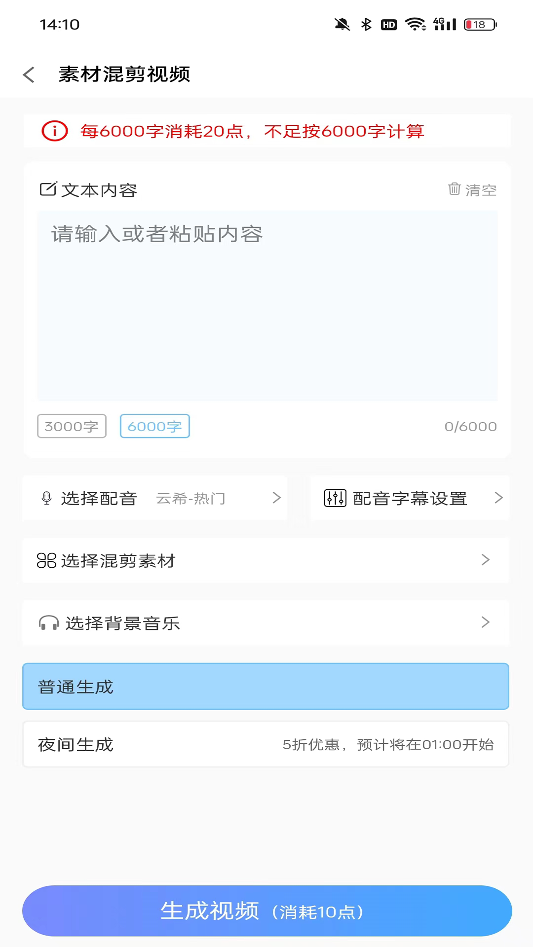 鲨推ai截图3