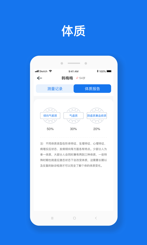 慧脉药截图2