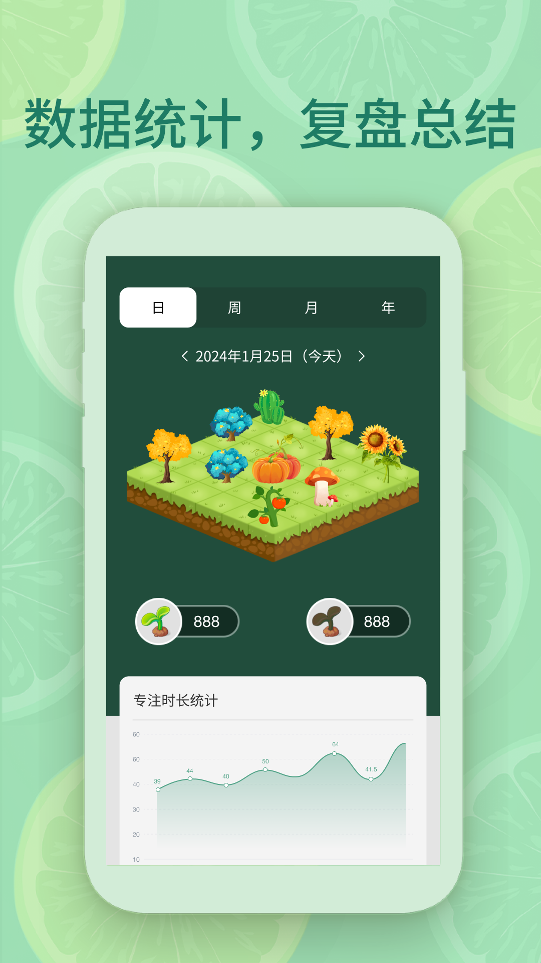 专注番茄截图4