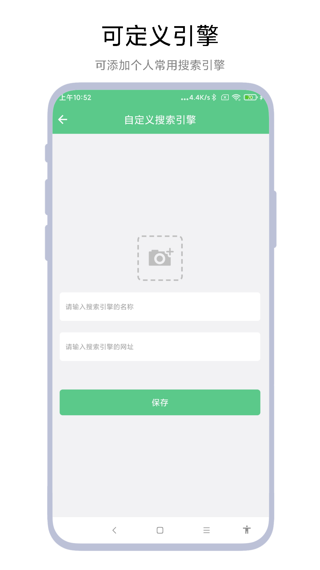 聚合搜索引擎截图4