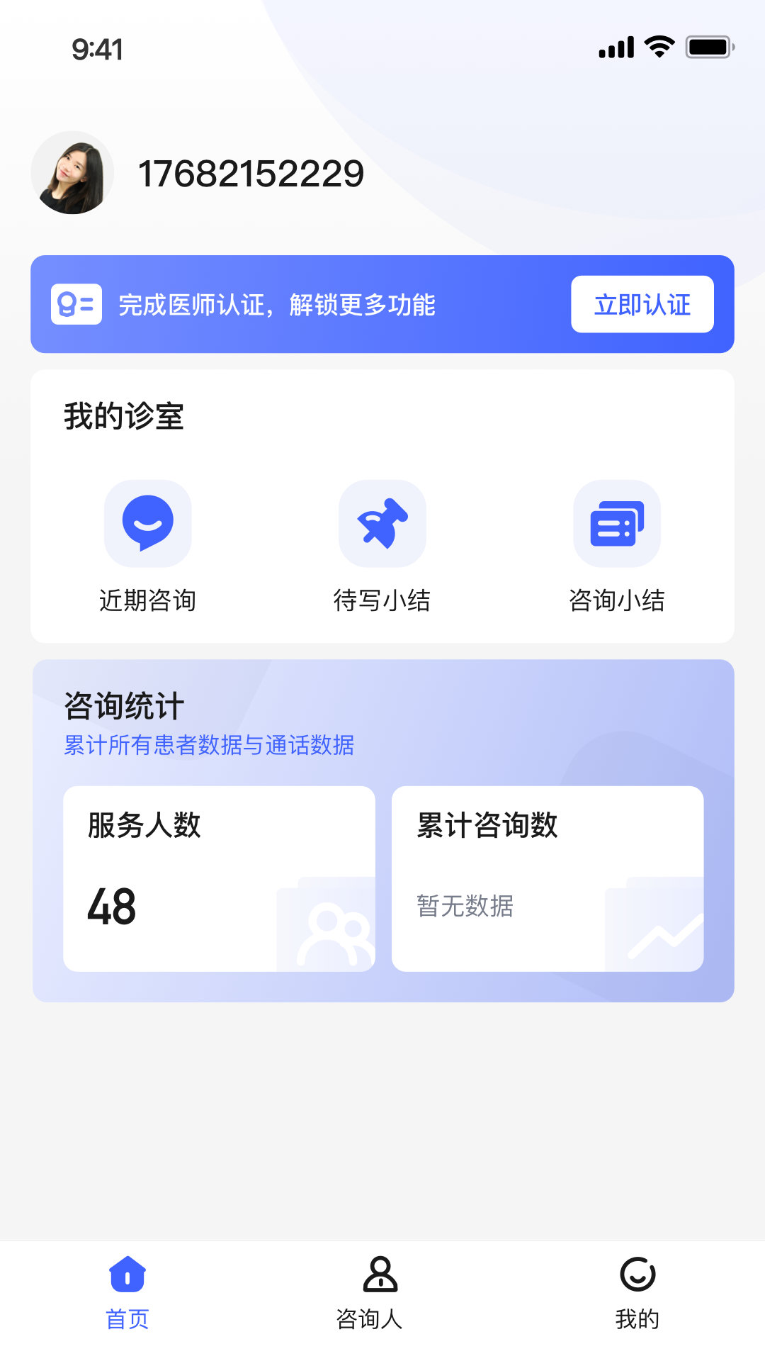 小淮医下载_小淮医ios版下载-0