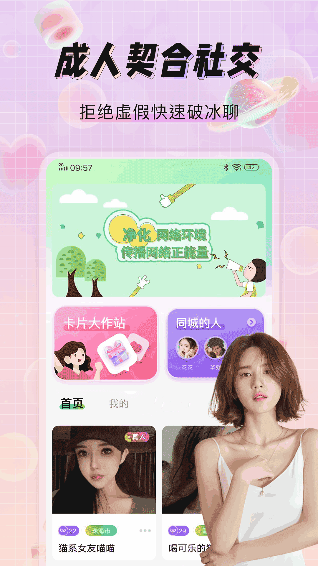 米觅截图1