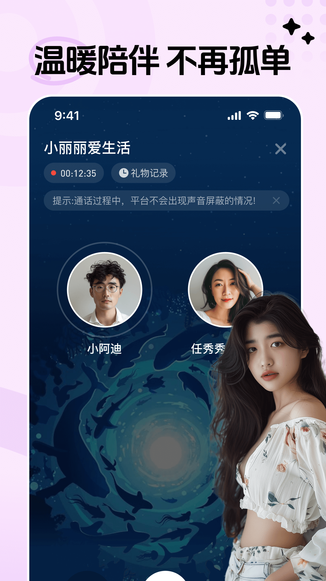 对缘同城截图2