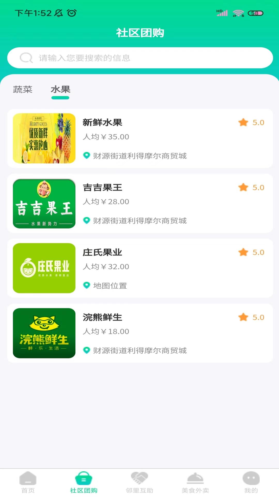 智慧社区联盟