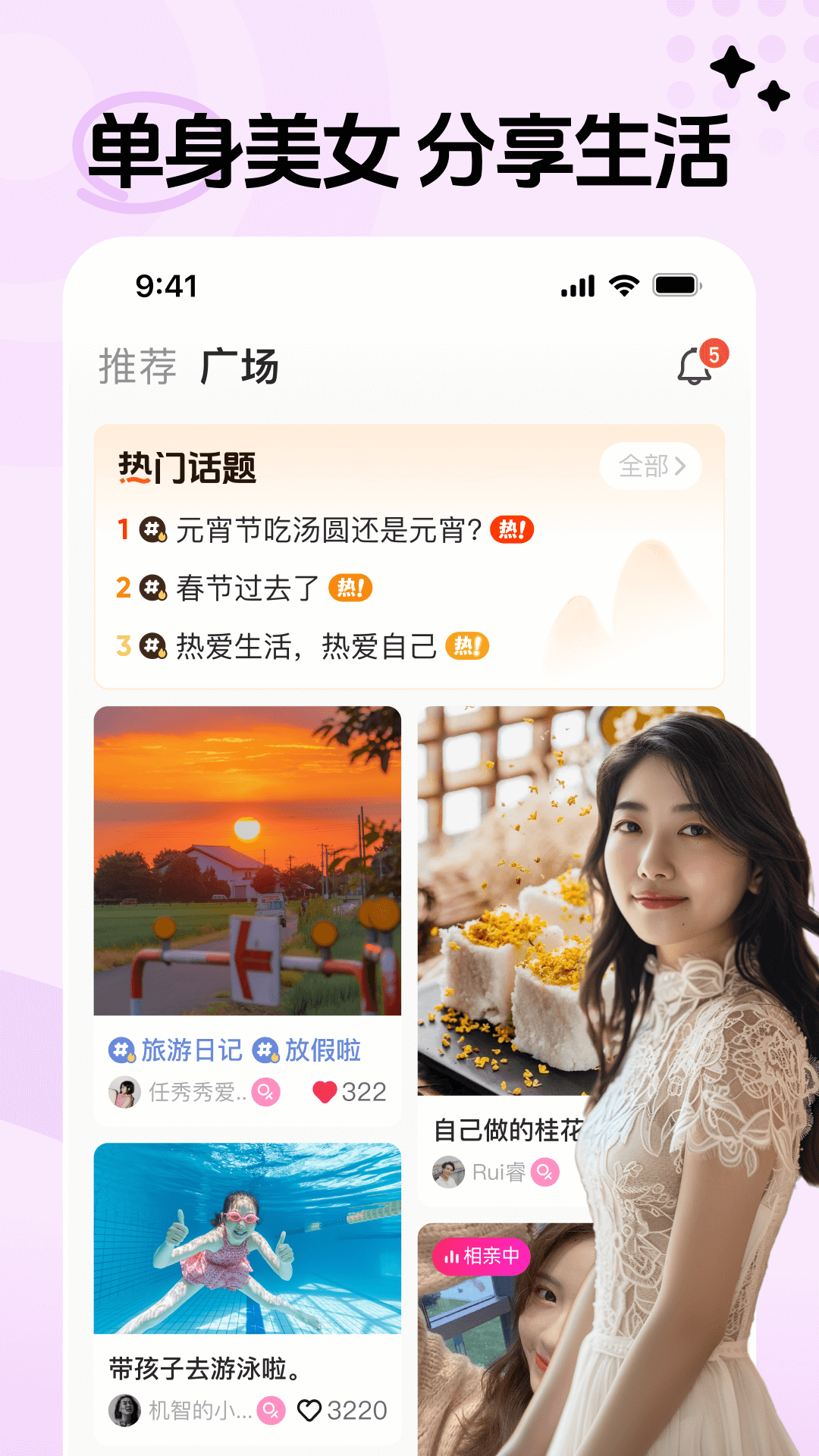 对缘同城截图4