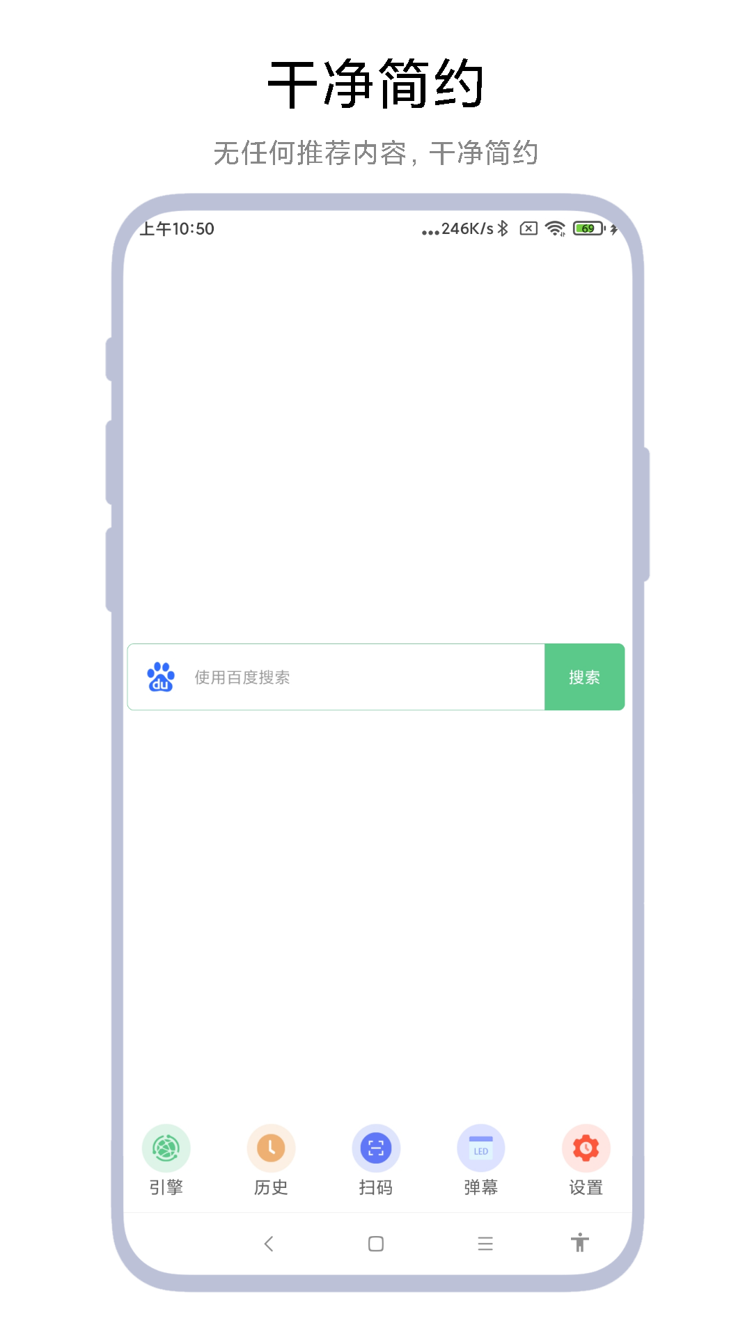 聚合搜索引擎截图1