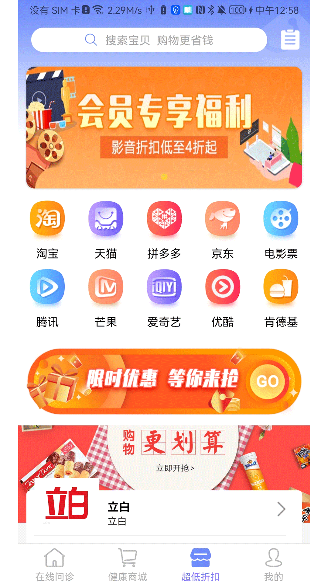 微康截图3
