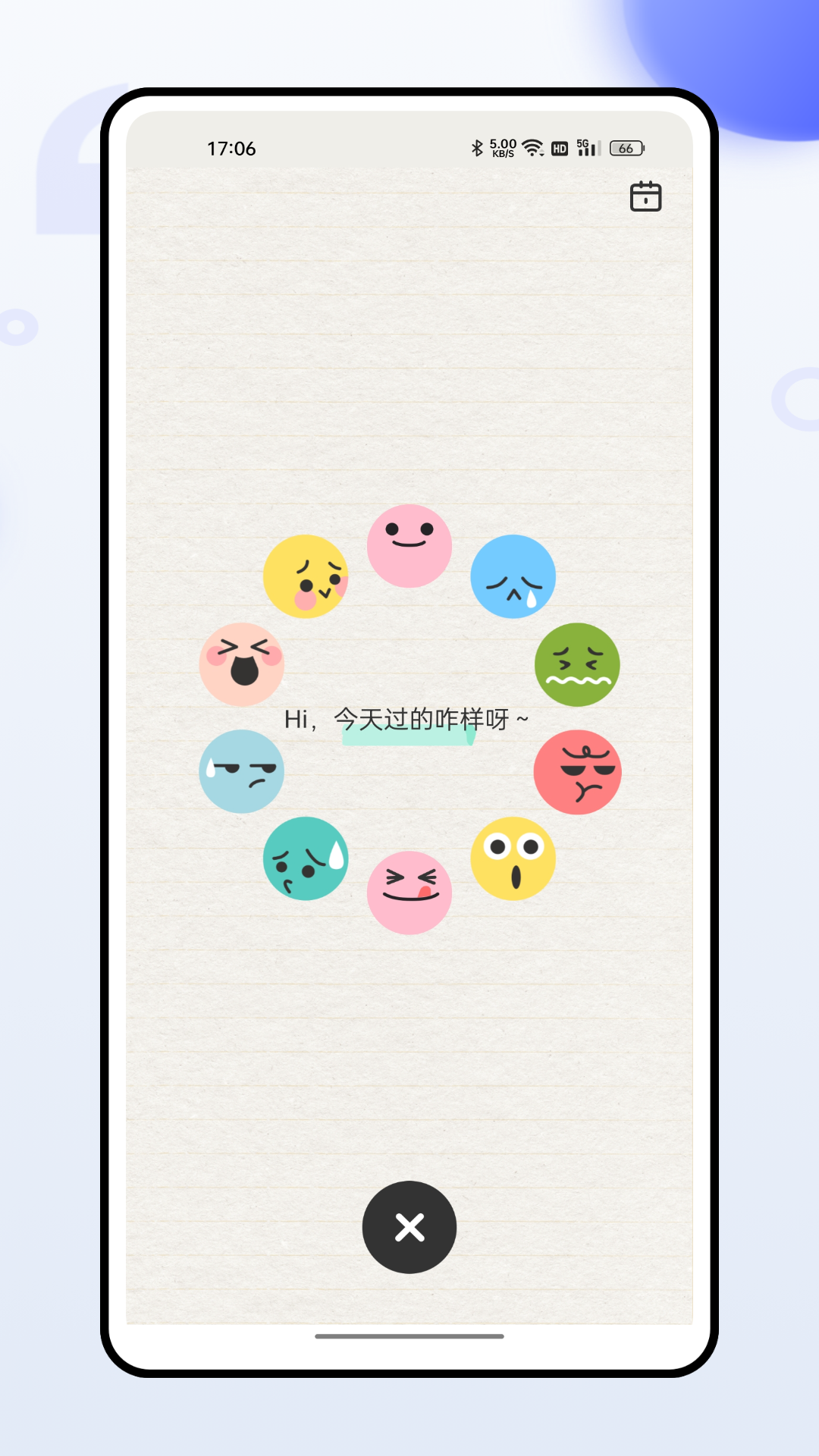 压力自测截图4