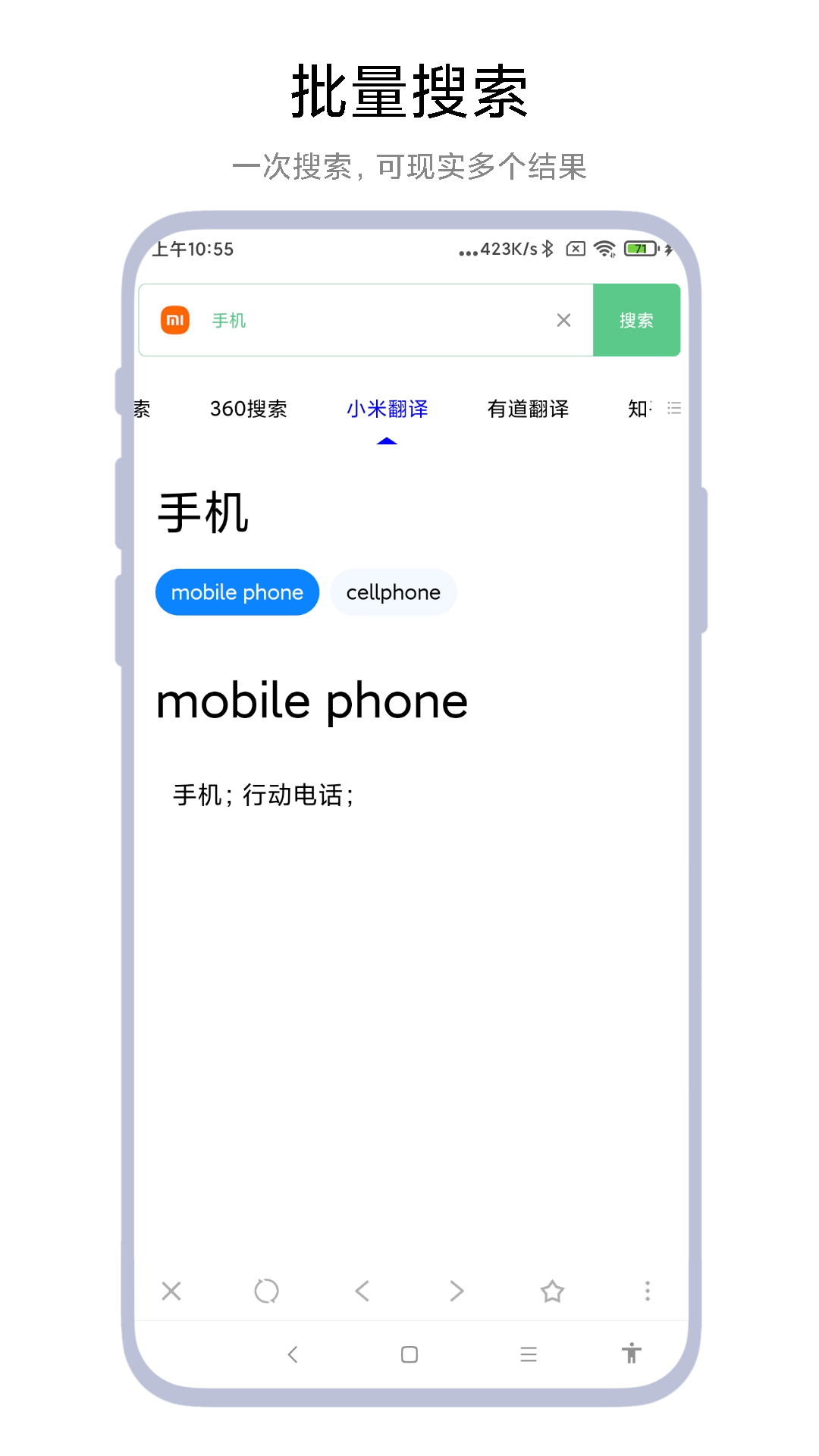 聚合搜索引擎截图3