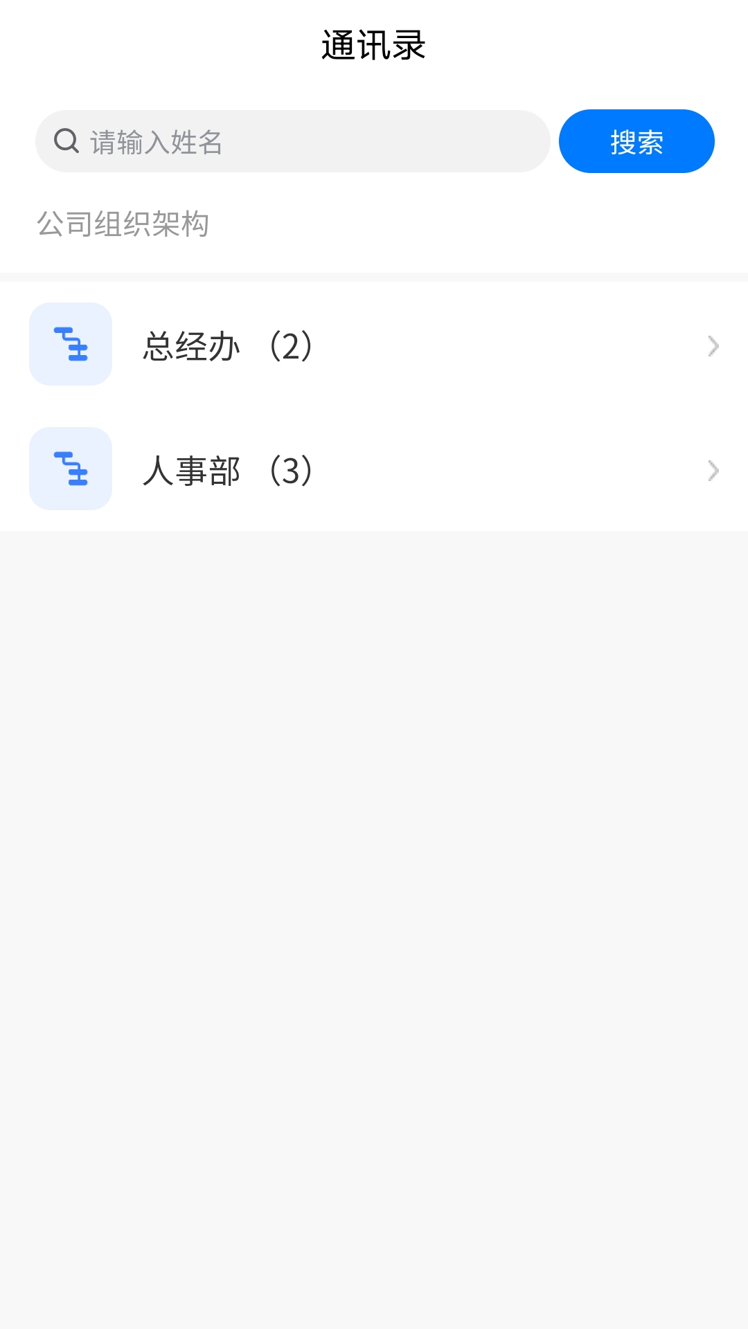 北京同世堂门店端截图4
