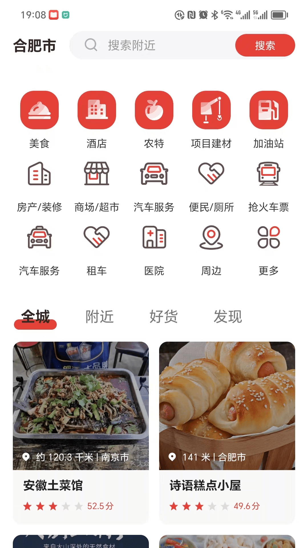 信扶截图3