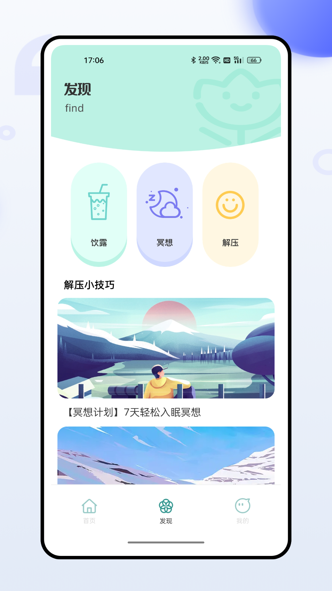 压力自测截图2