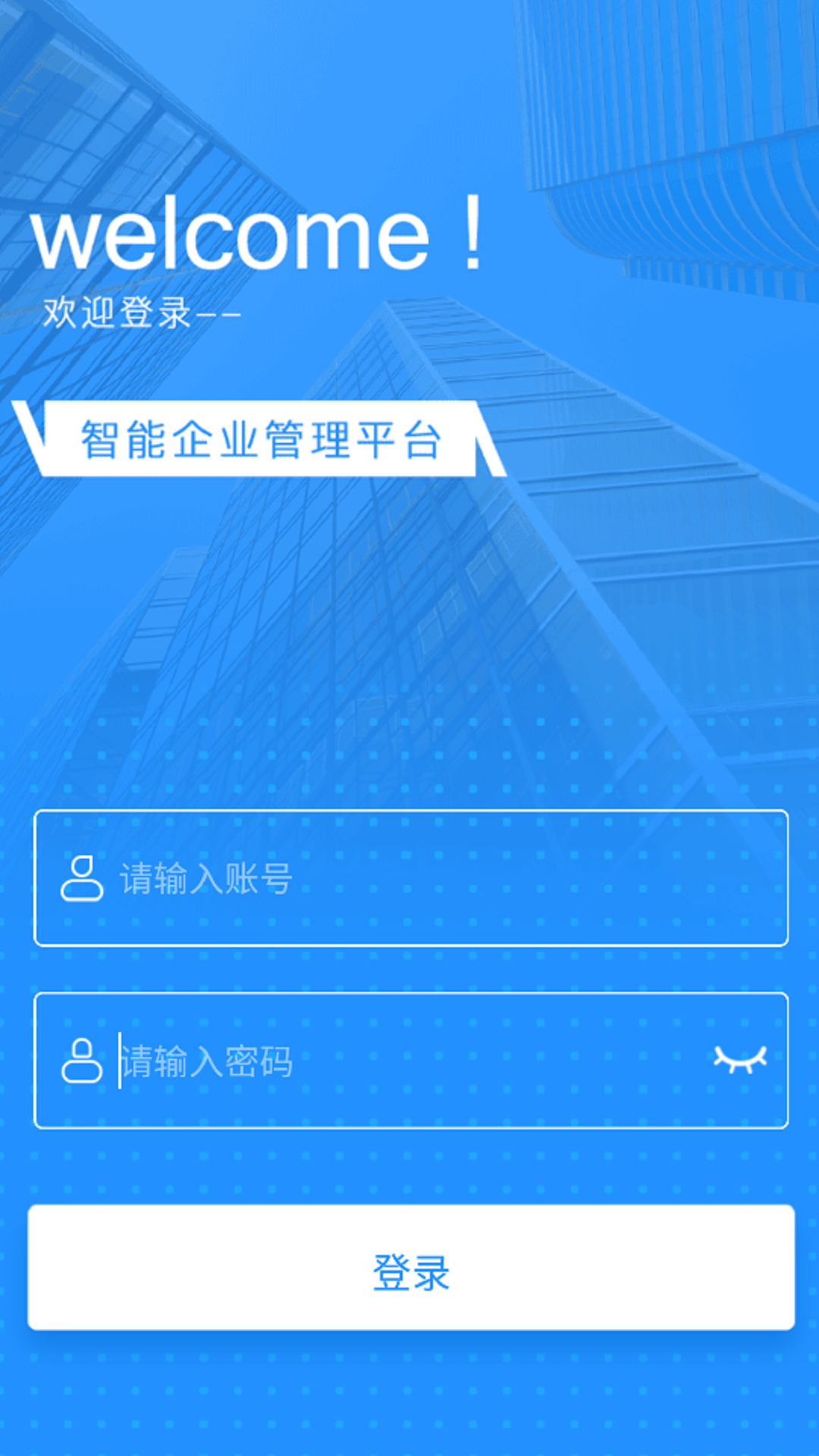 娲石oa截图1