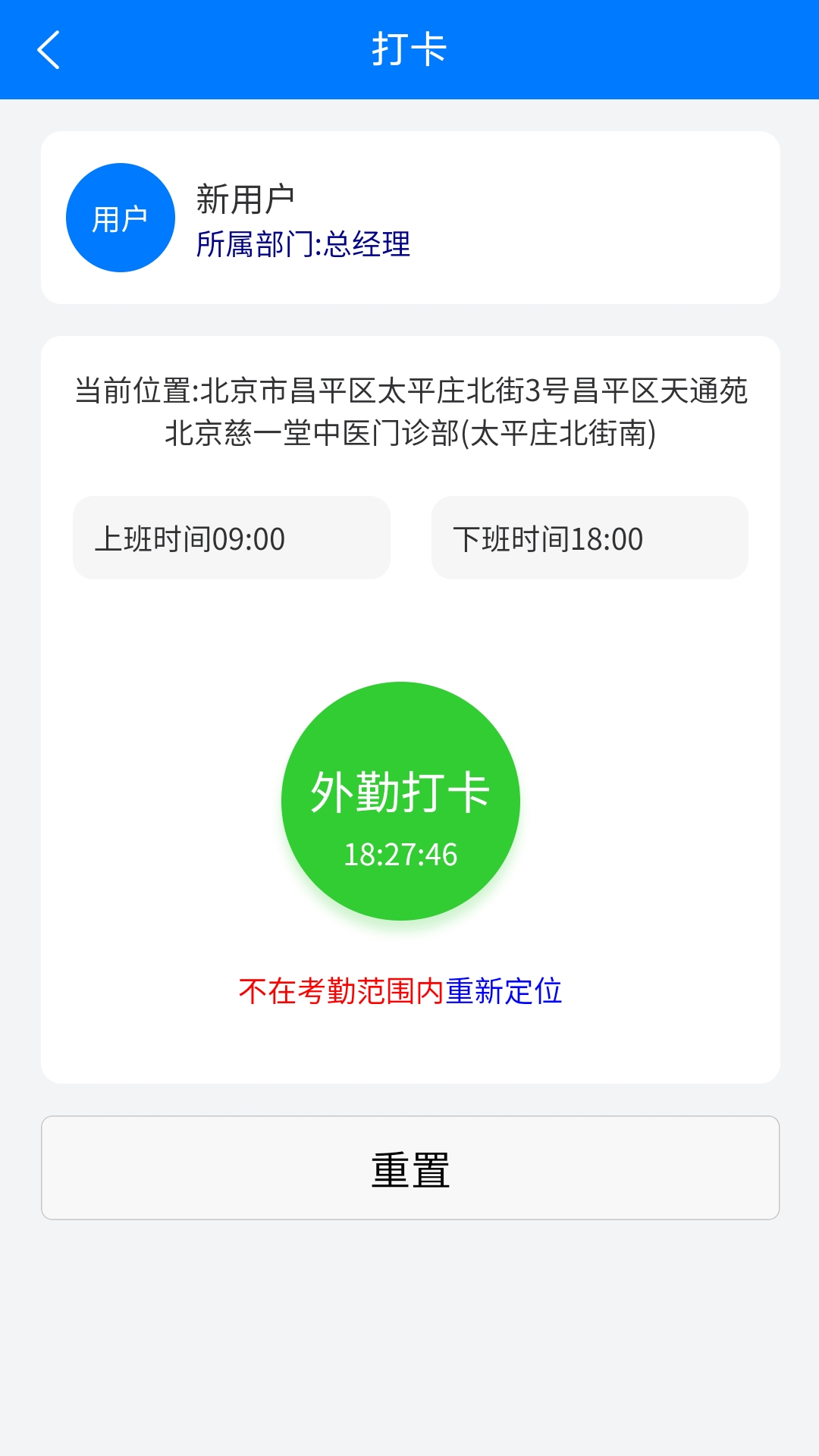 北京同世堂门店端截图3