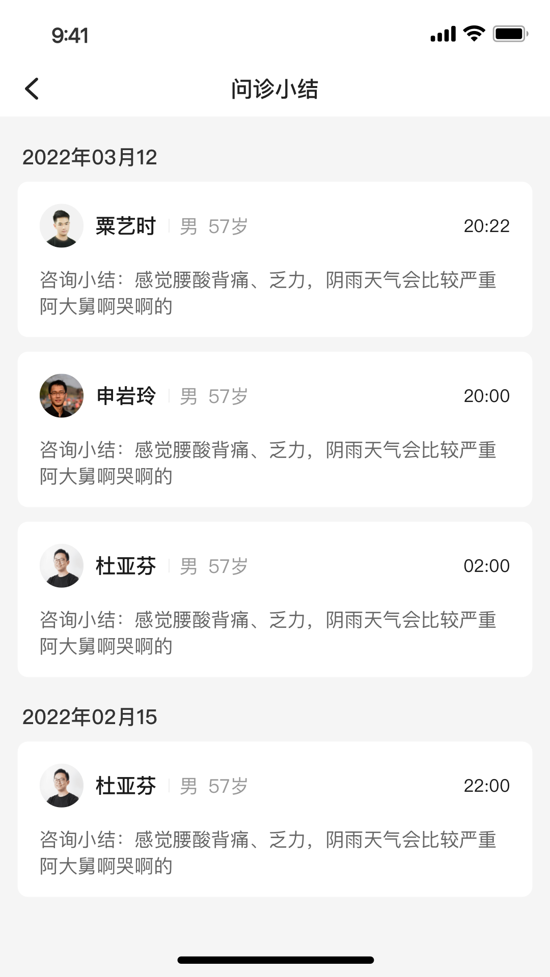 小淮医下载_小淮医ios版下载-2