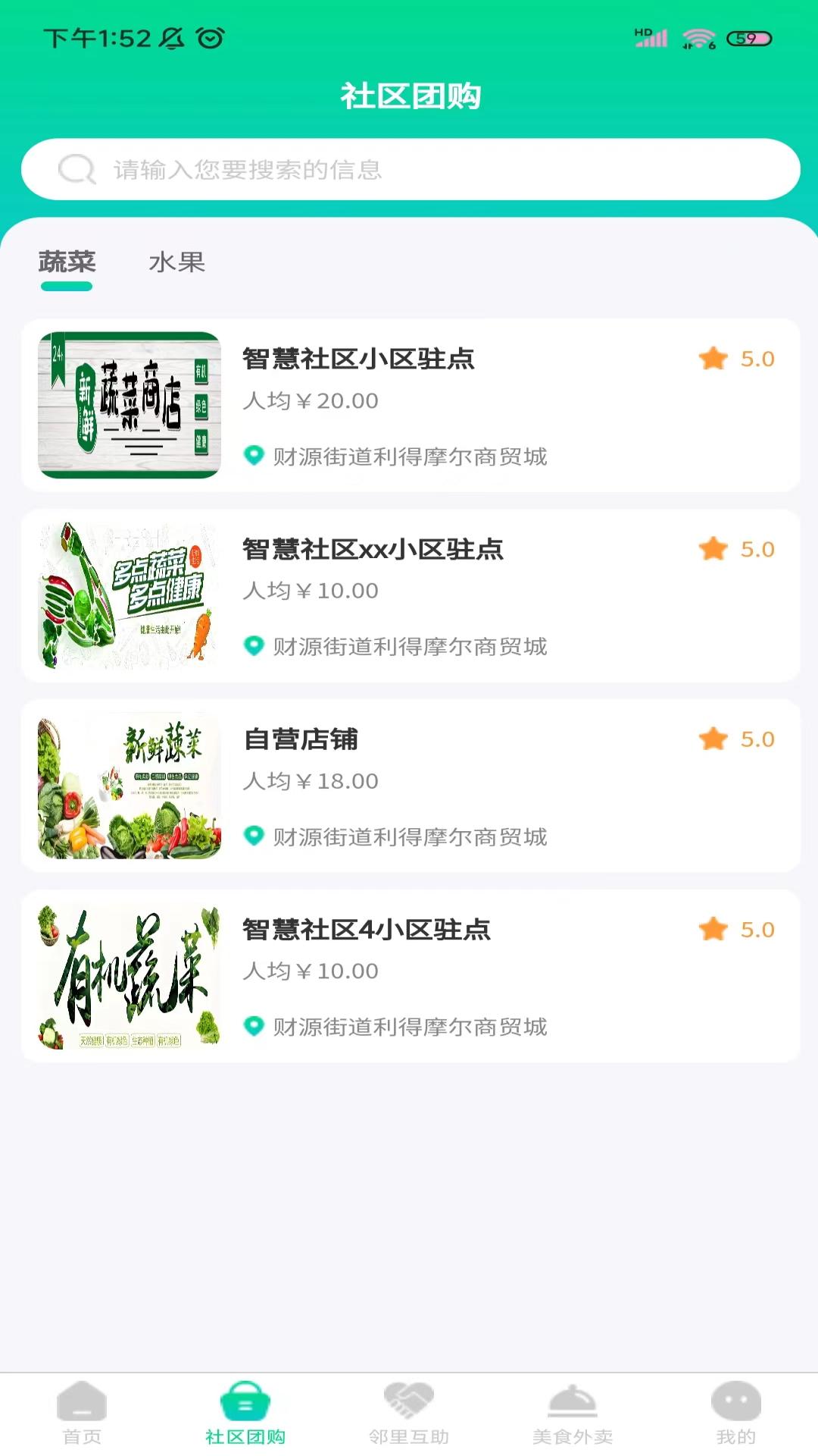智慧社区联盟