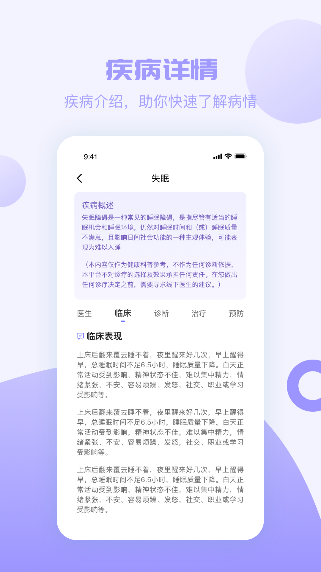 京医挂号截图5