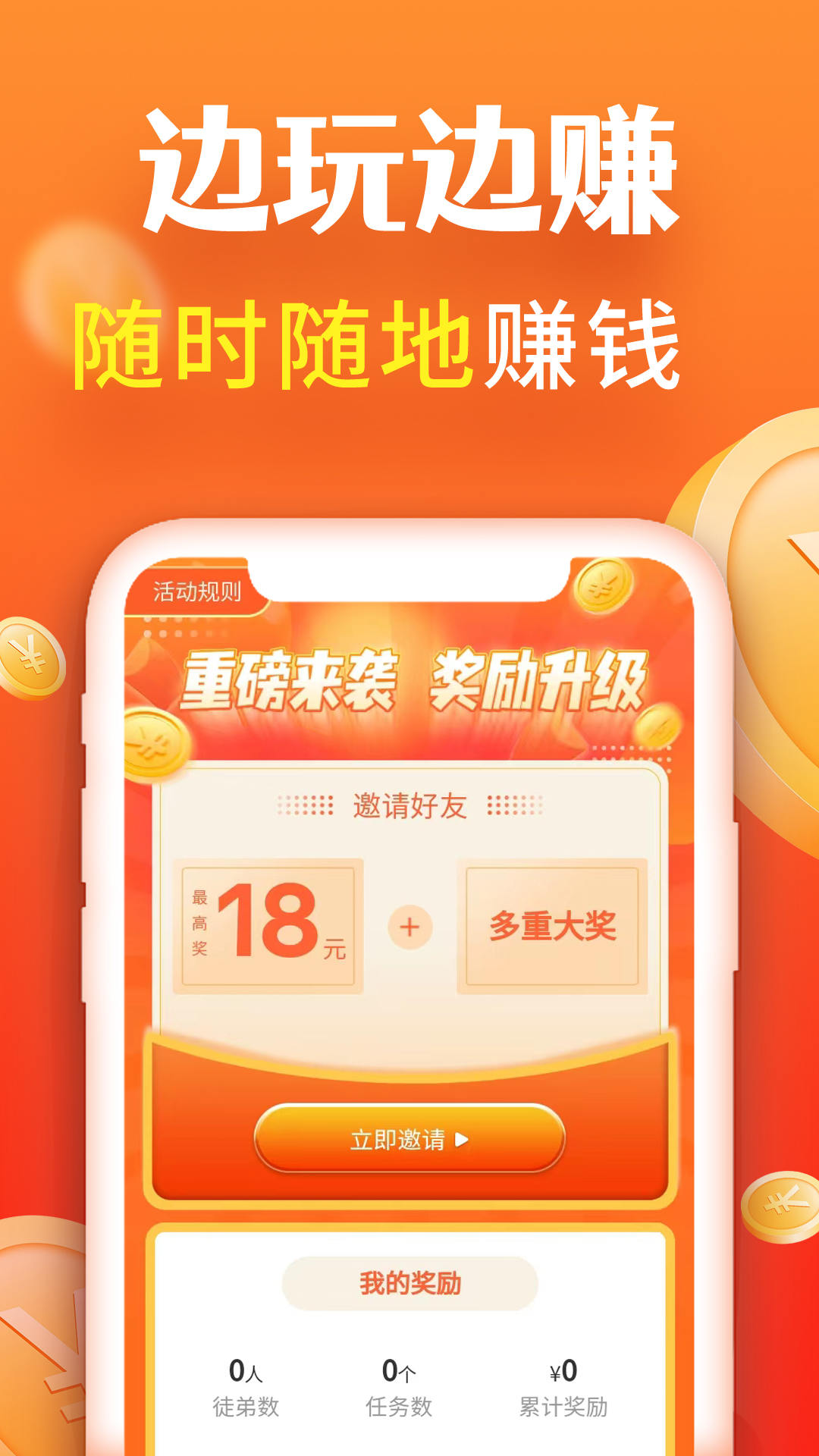 赚赚街截图1