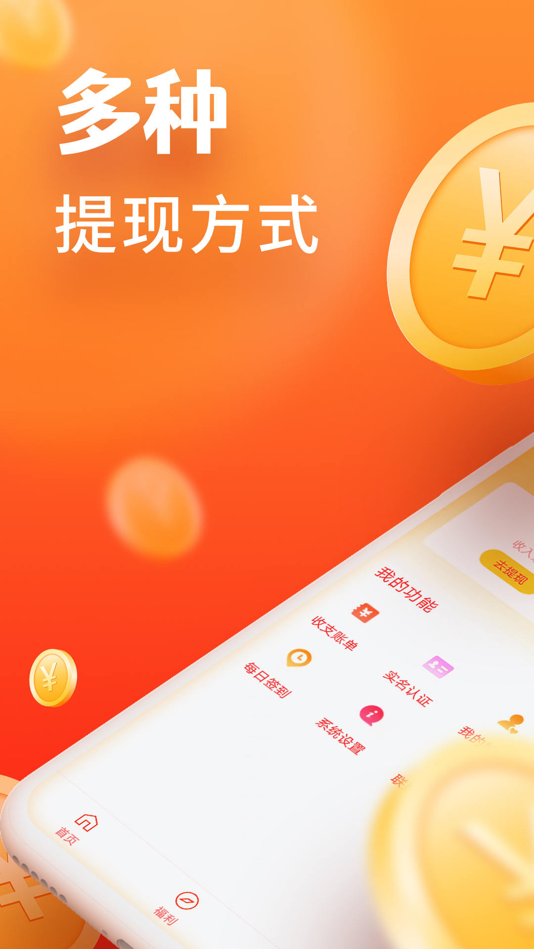 赚赚街截图3