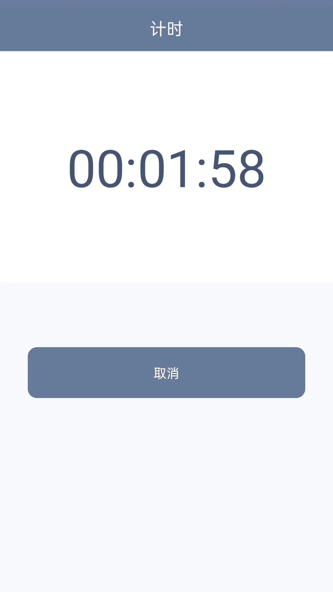 懒人闹钟截图4