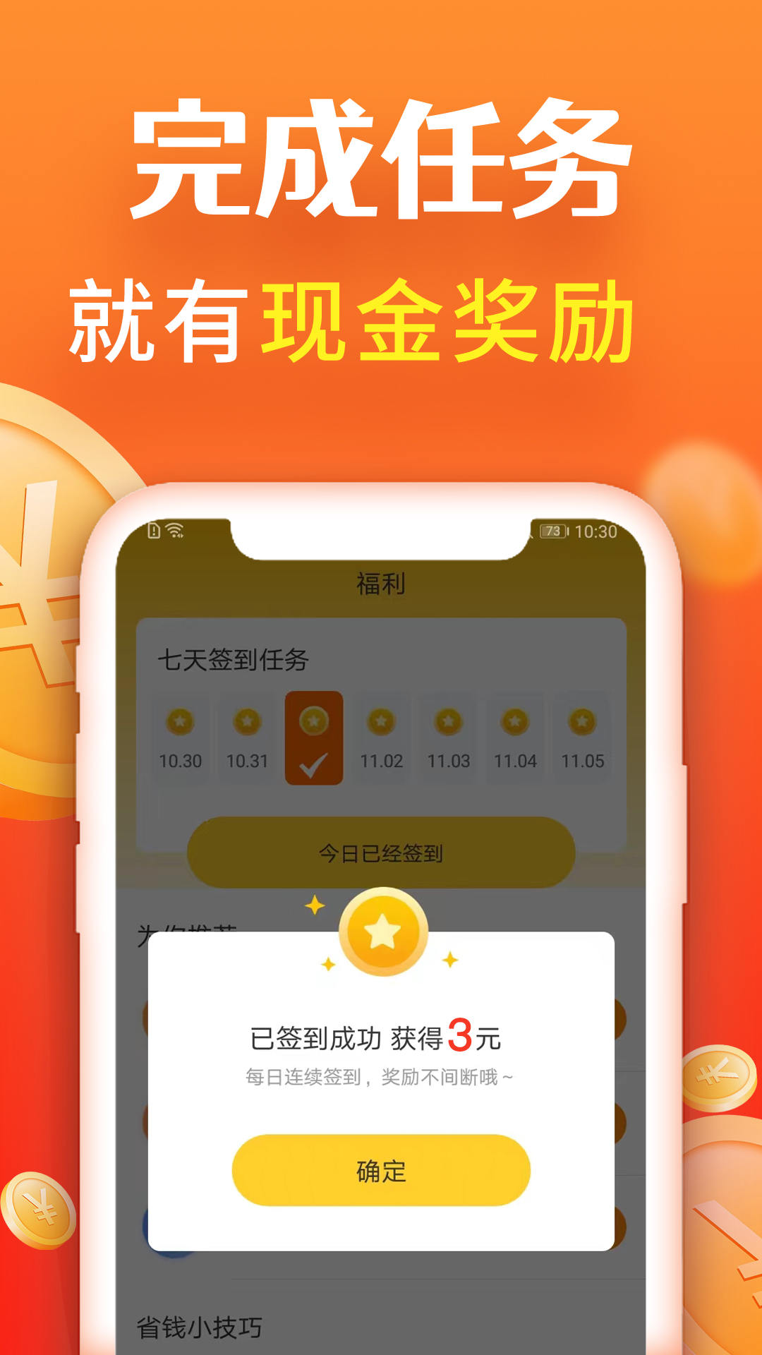 赚赚街截图2
