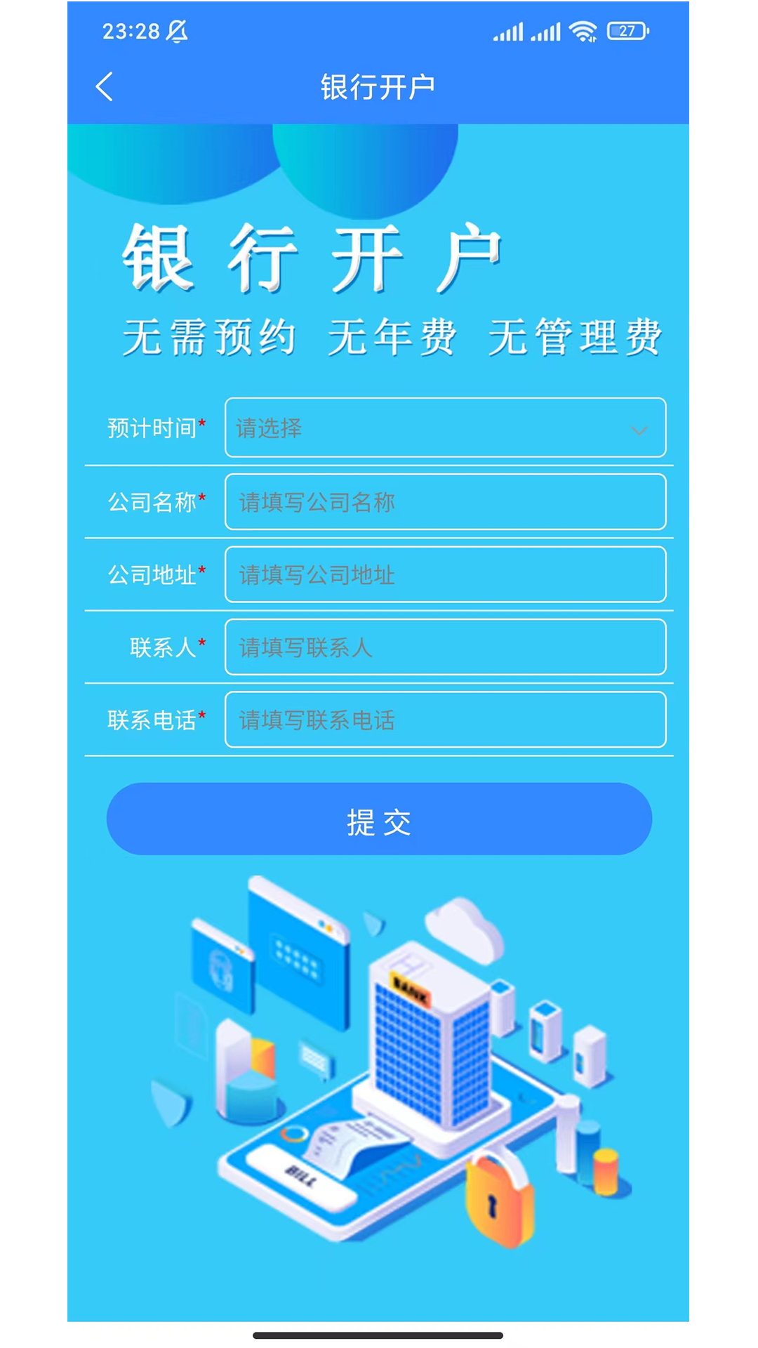 贵人办事截图3