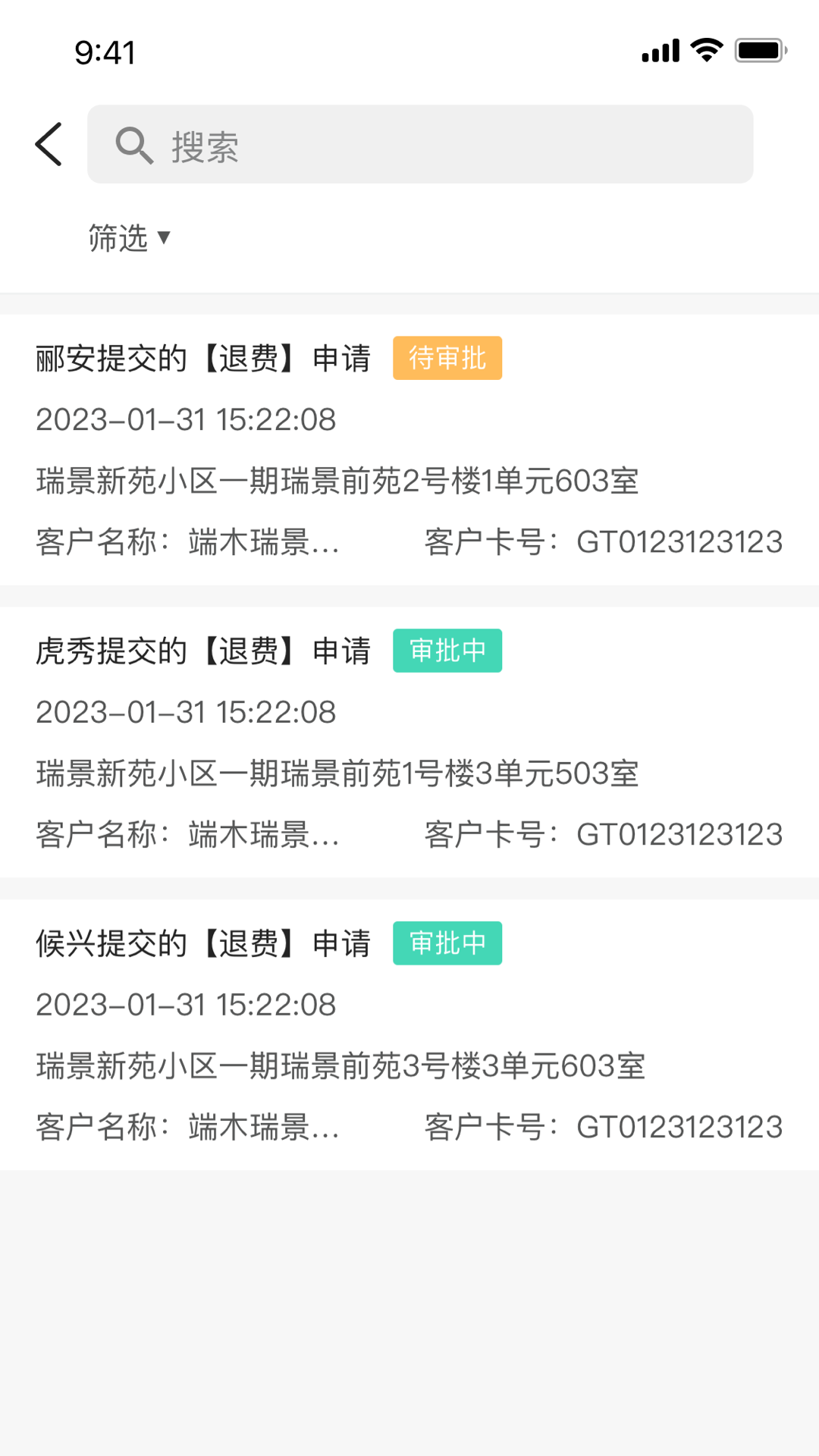 科雅供热收费app截图3