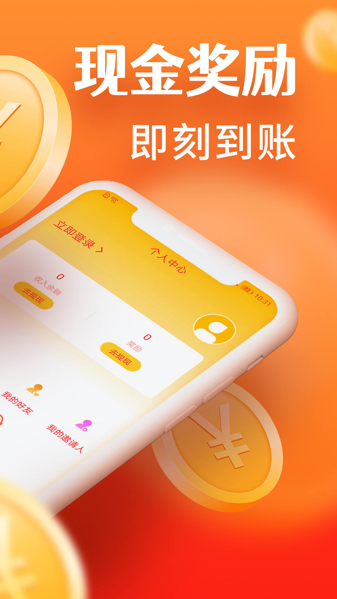 赚赚街截图4