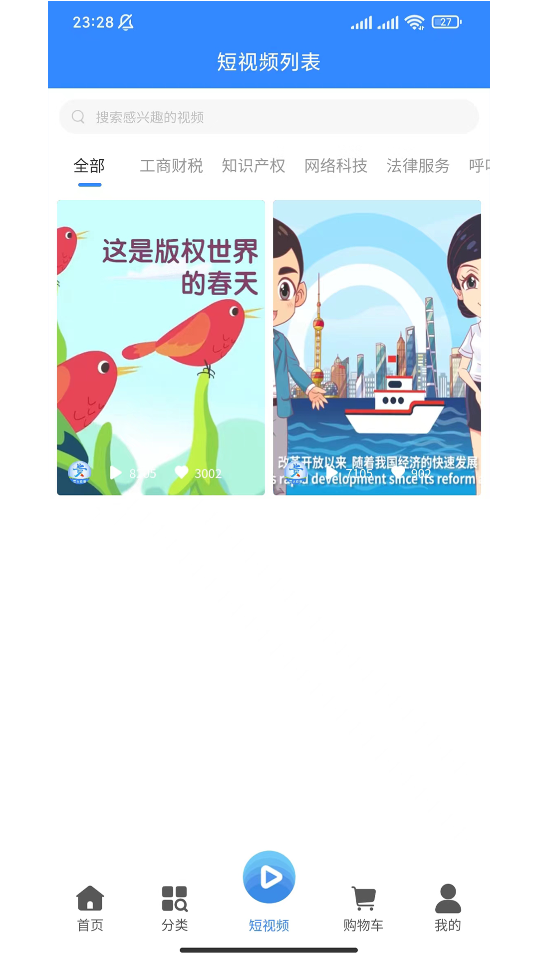 贵人办事截图2