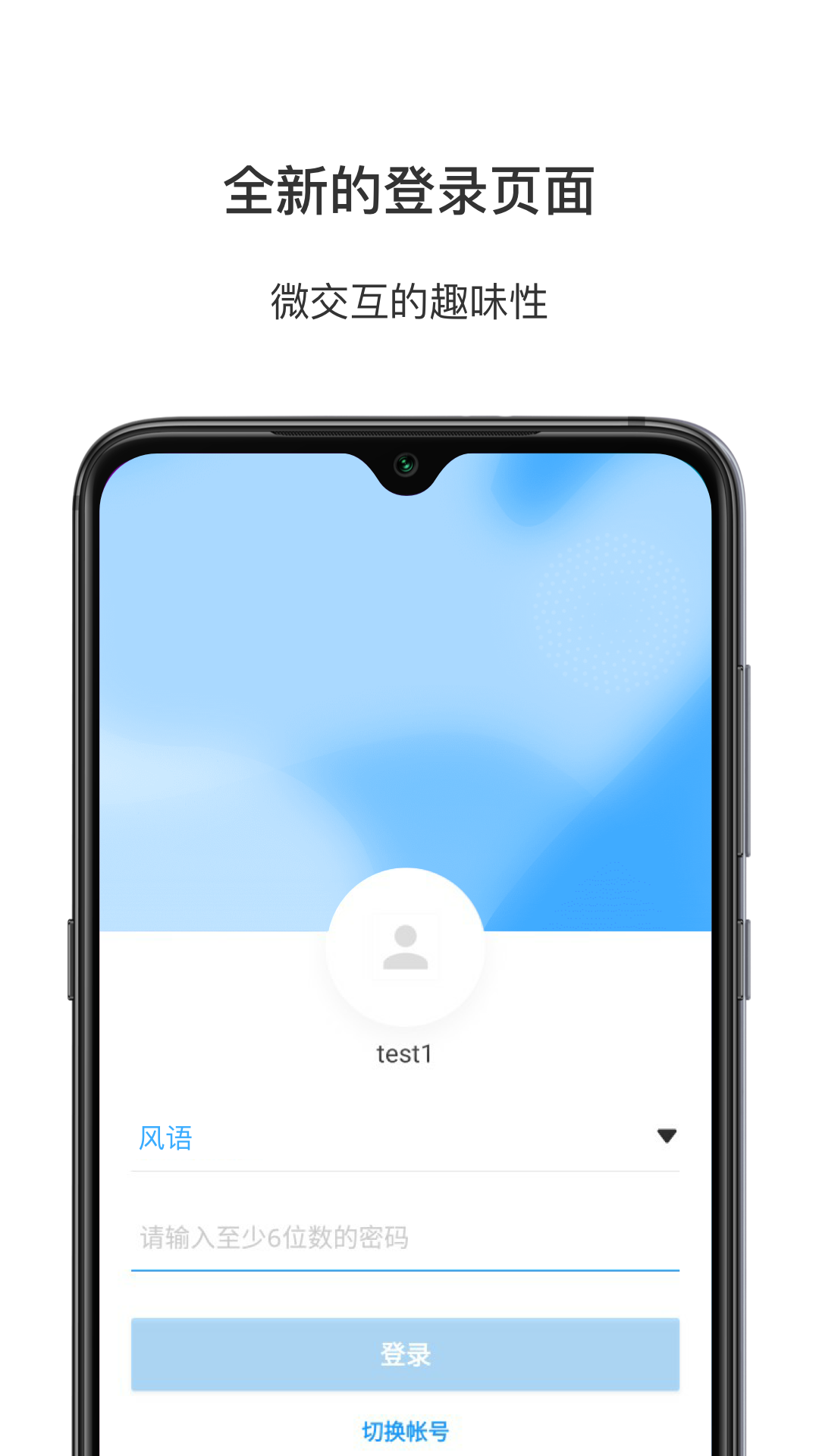 风语截图2