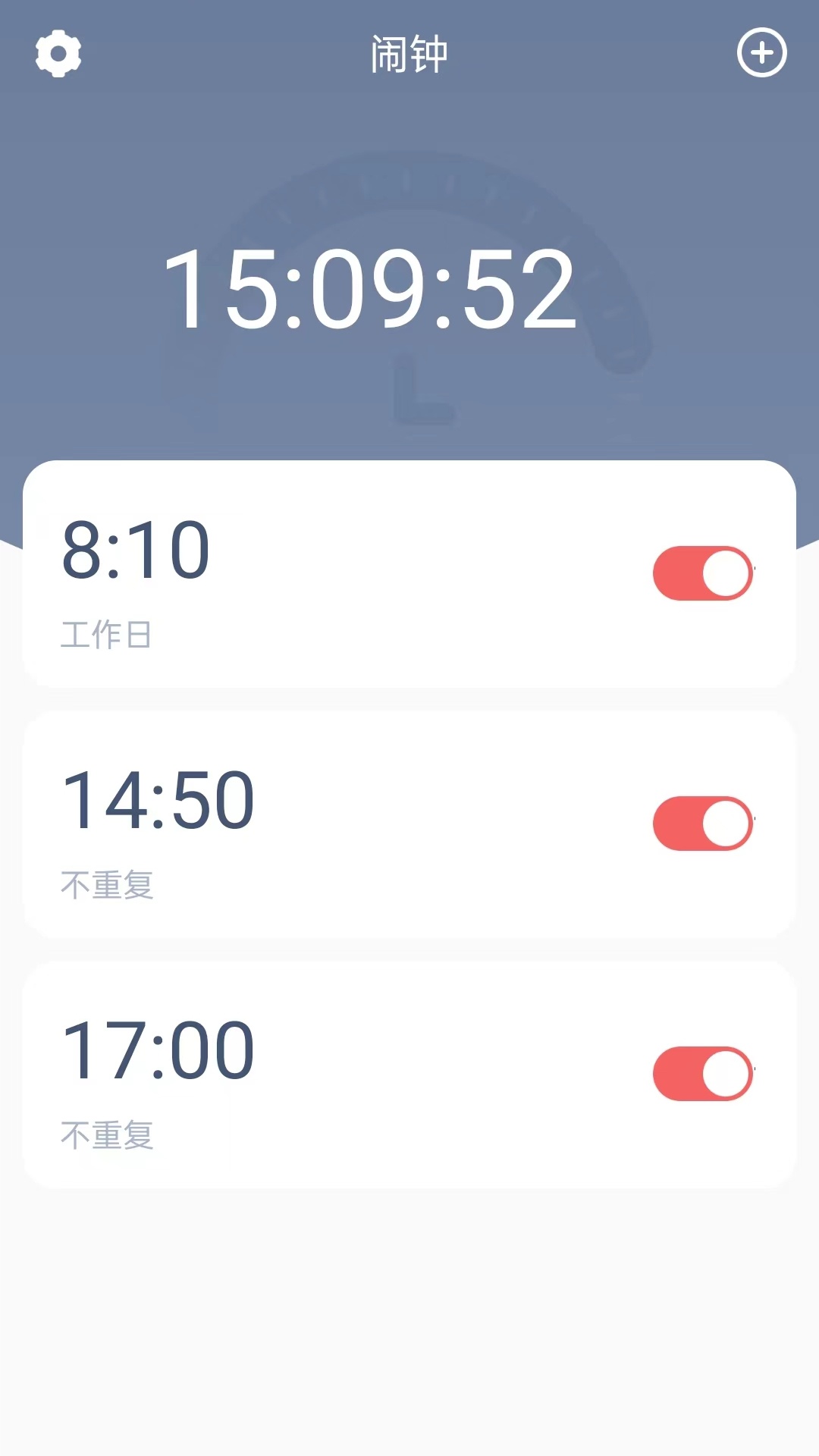 懒人闹钟截图1