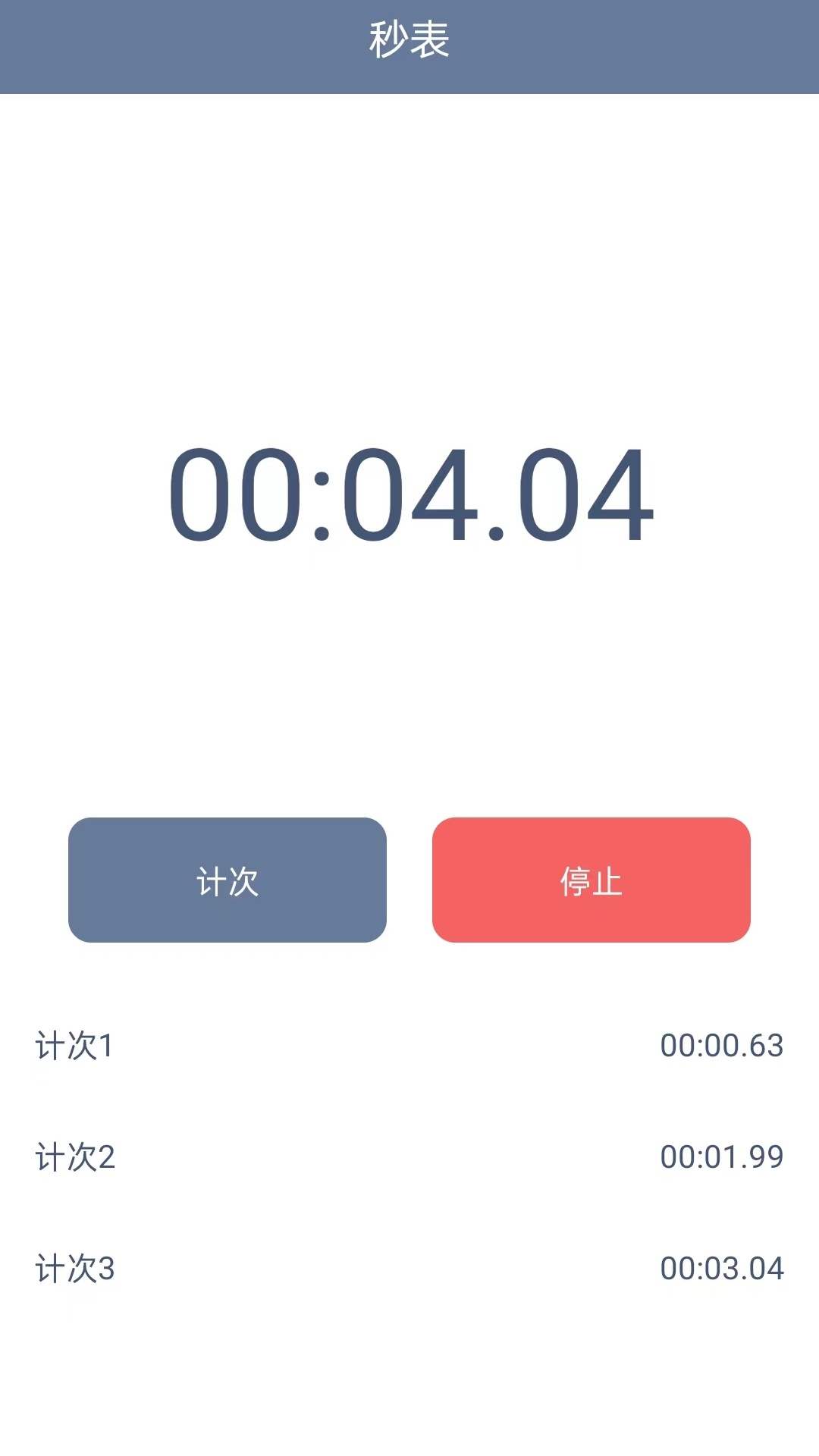 懒人闹钟截图3