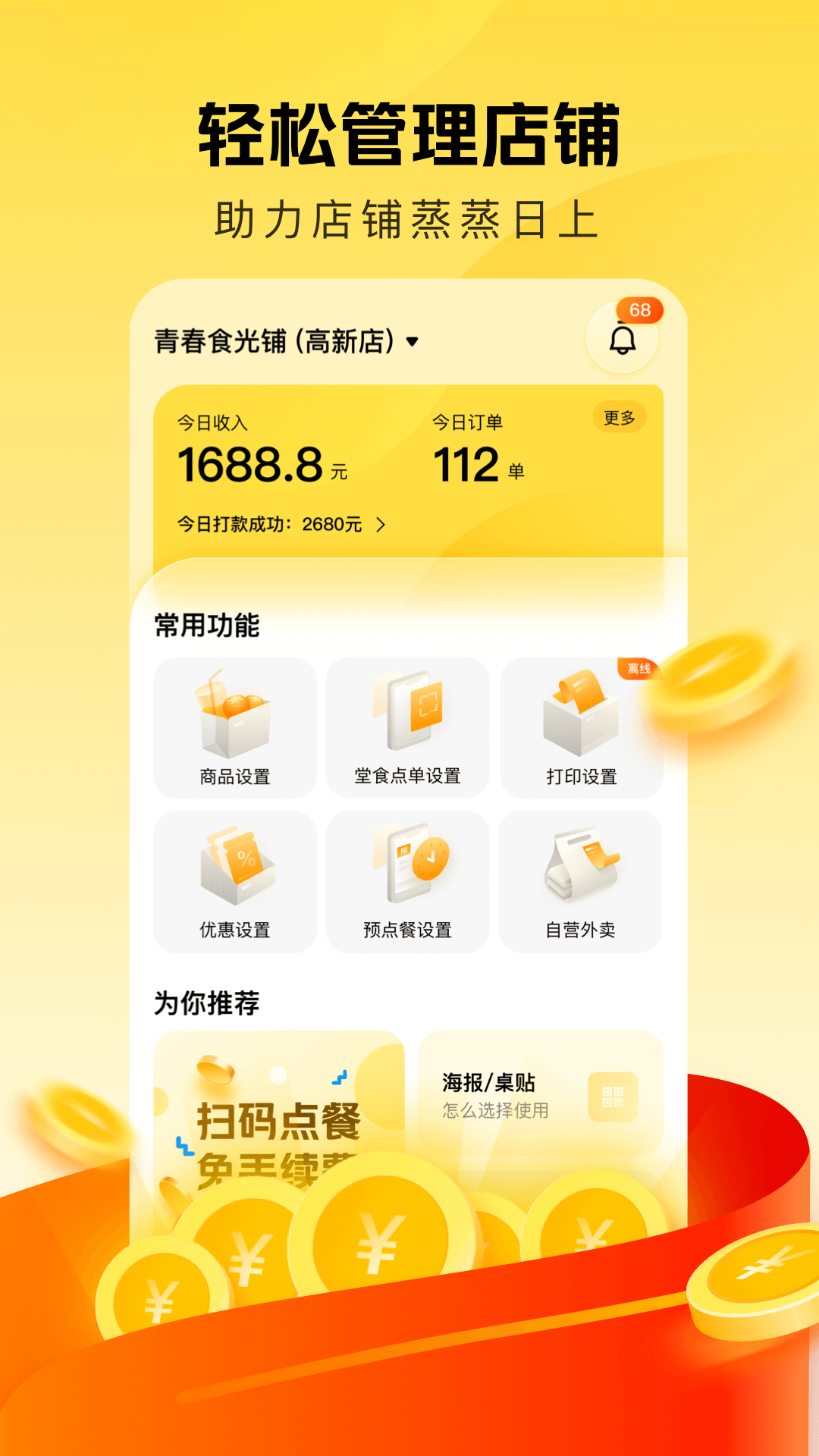 美团赚赚截图2