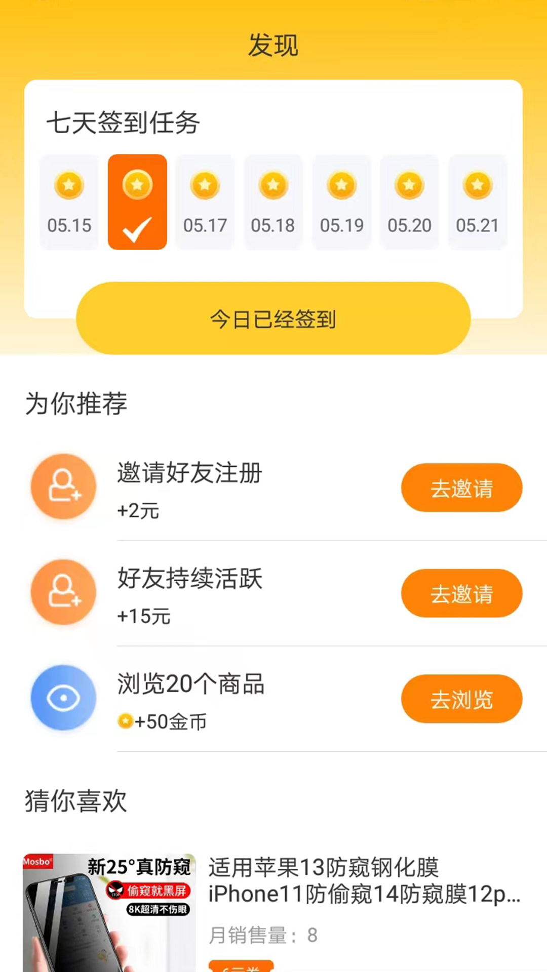 赚赚街截图5
