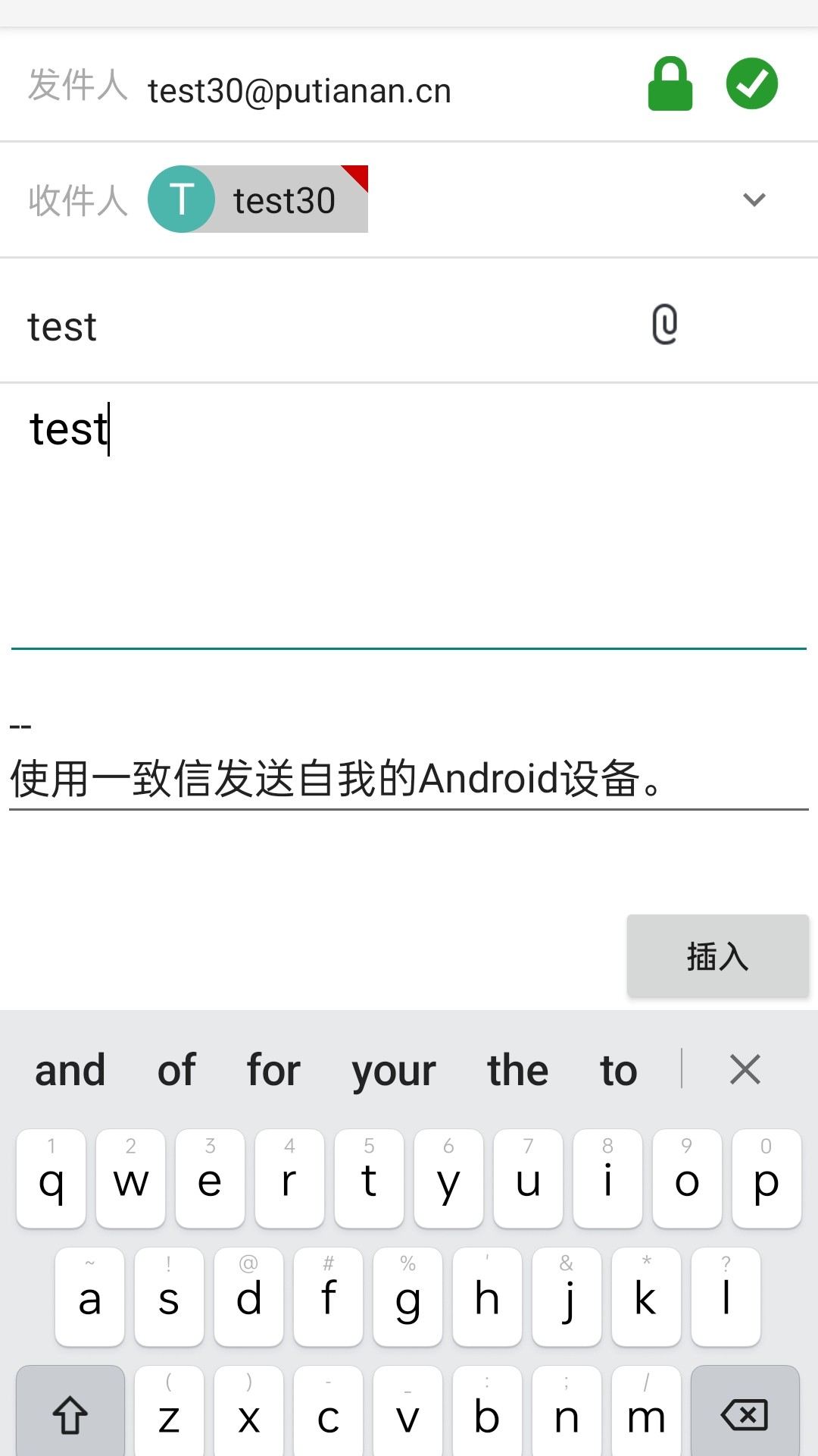 一致信截图4