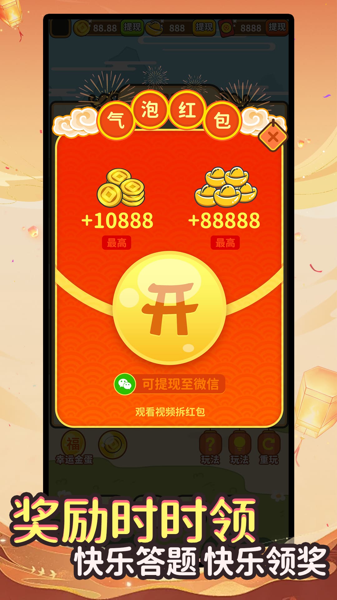 答题赚钱记下载_答题赚钱记官方版下载-2