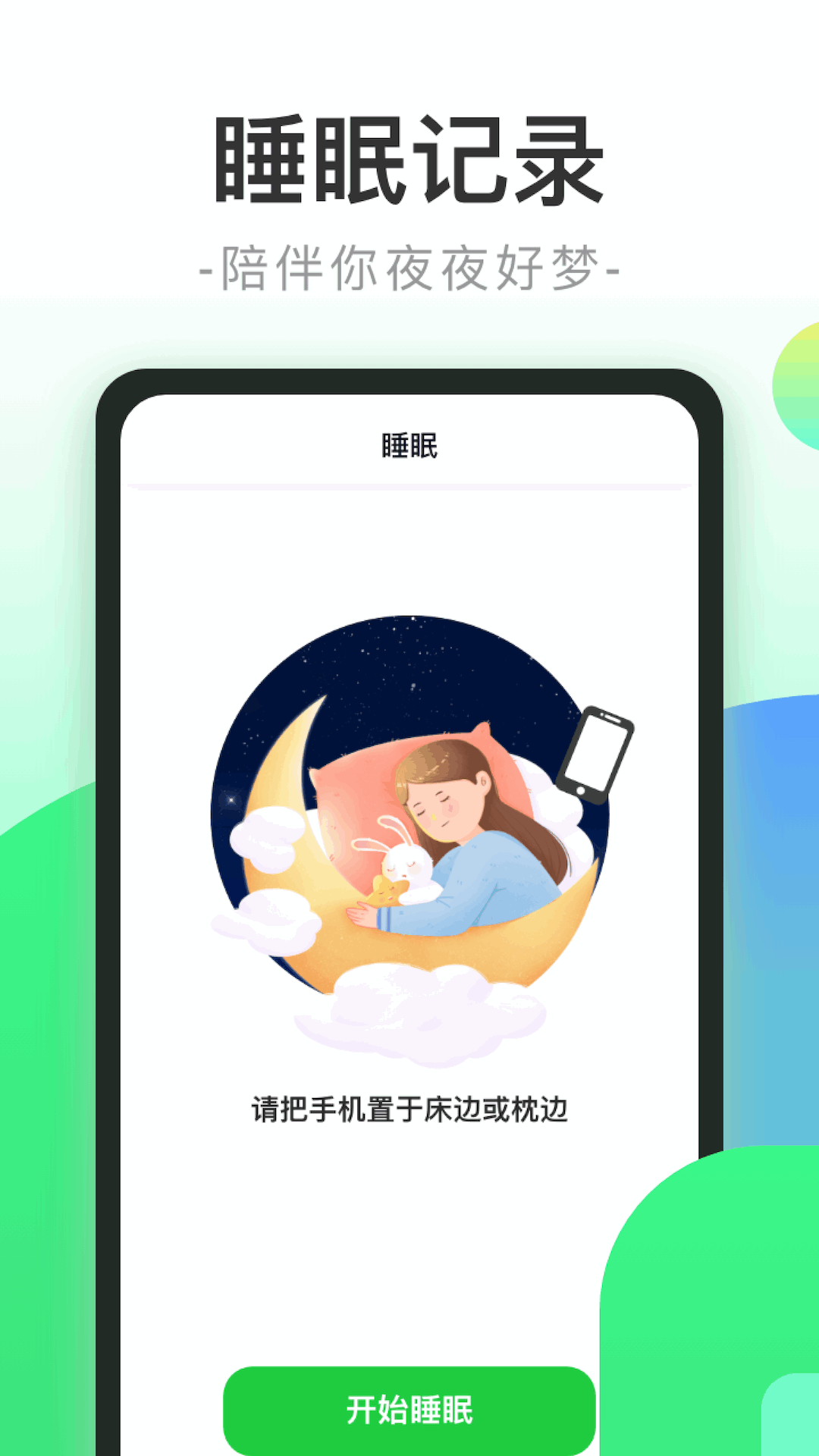 健康步行截图2